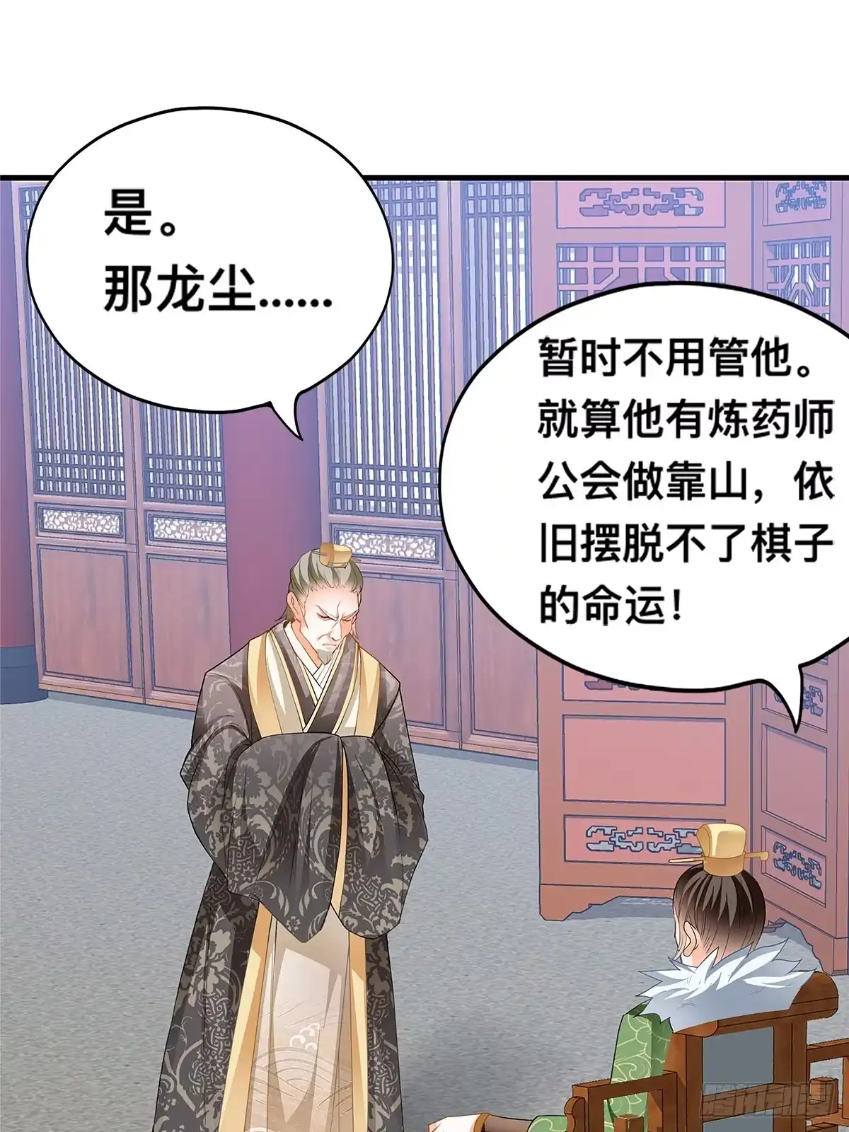 《九星霸体诀》暴打西域美女 第28页