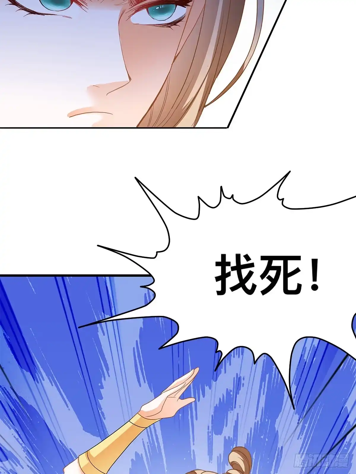 《九星霸体诀》暴打西域美女 第45页
