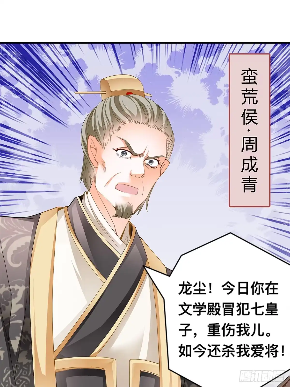 《九星霸体诀》暴打西域美女 第4页