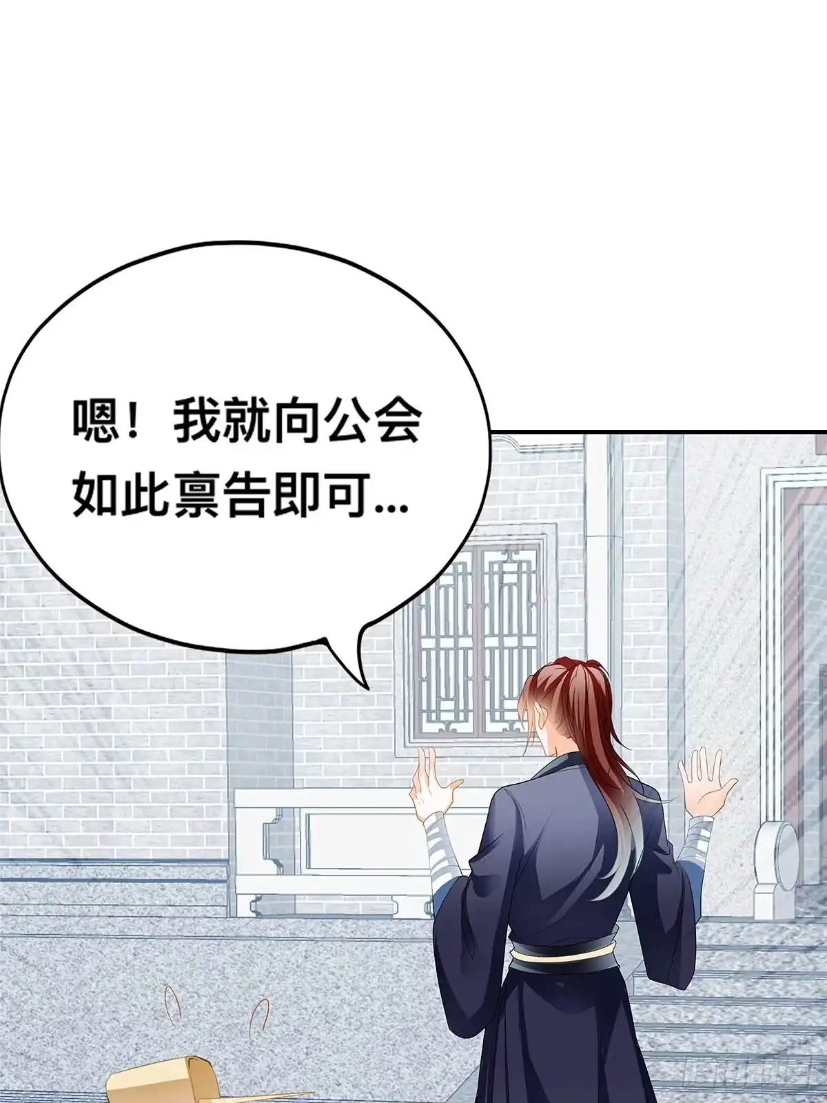 《九星霸体诀》暴打西域美女 第12页