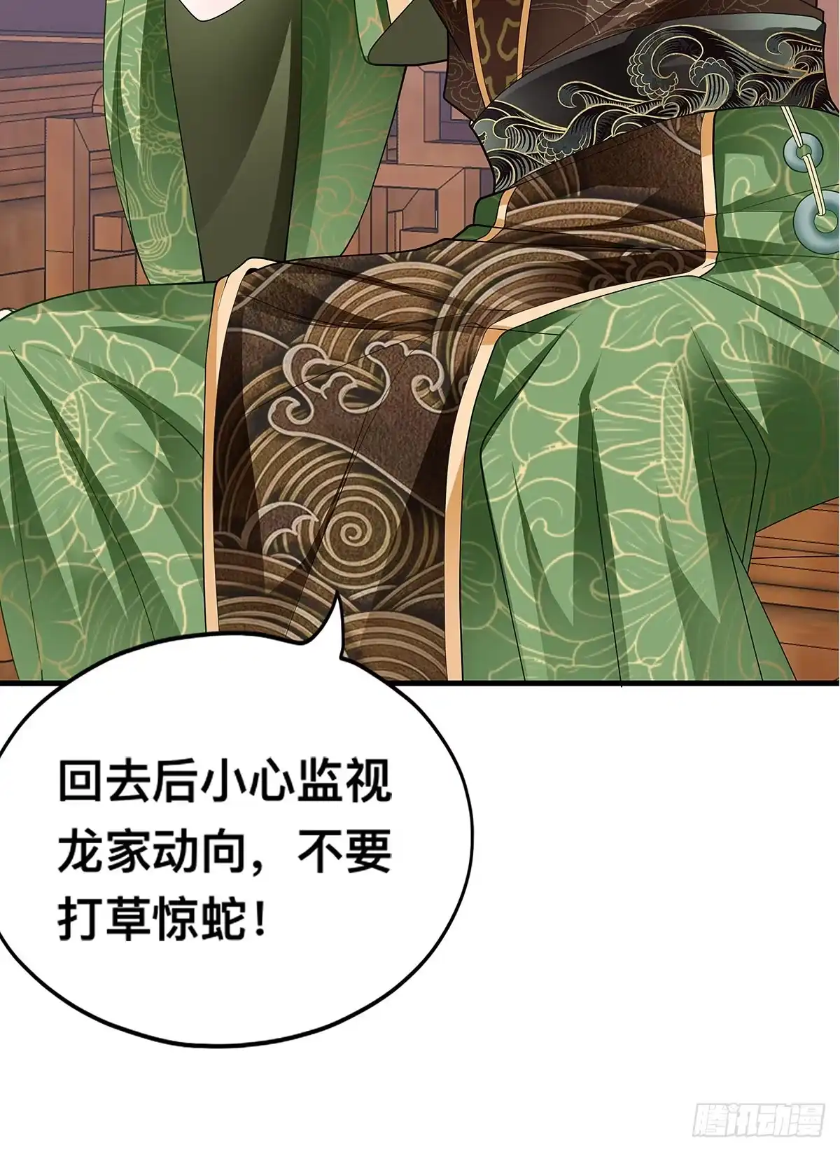 《九星霸体诀》暴打西域美女 第27页