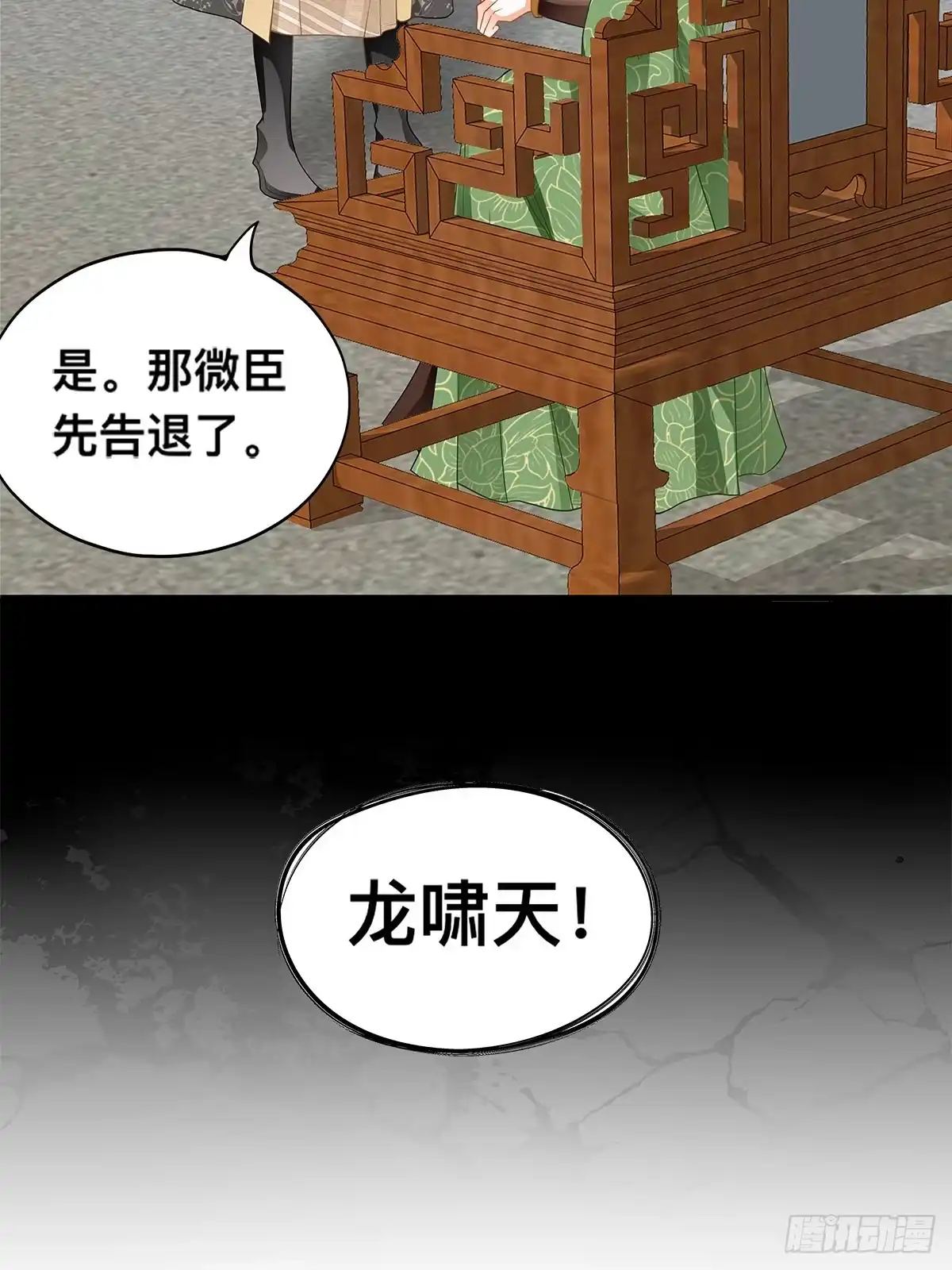 《九星霸体诀》暴打西域美女 第29页
