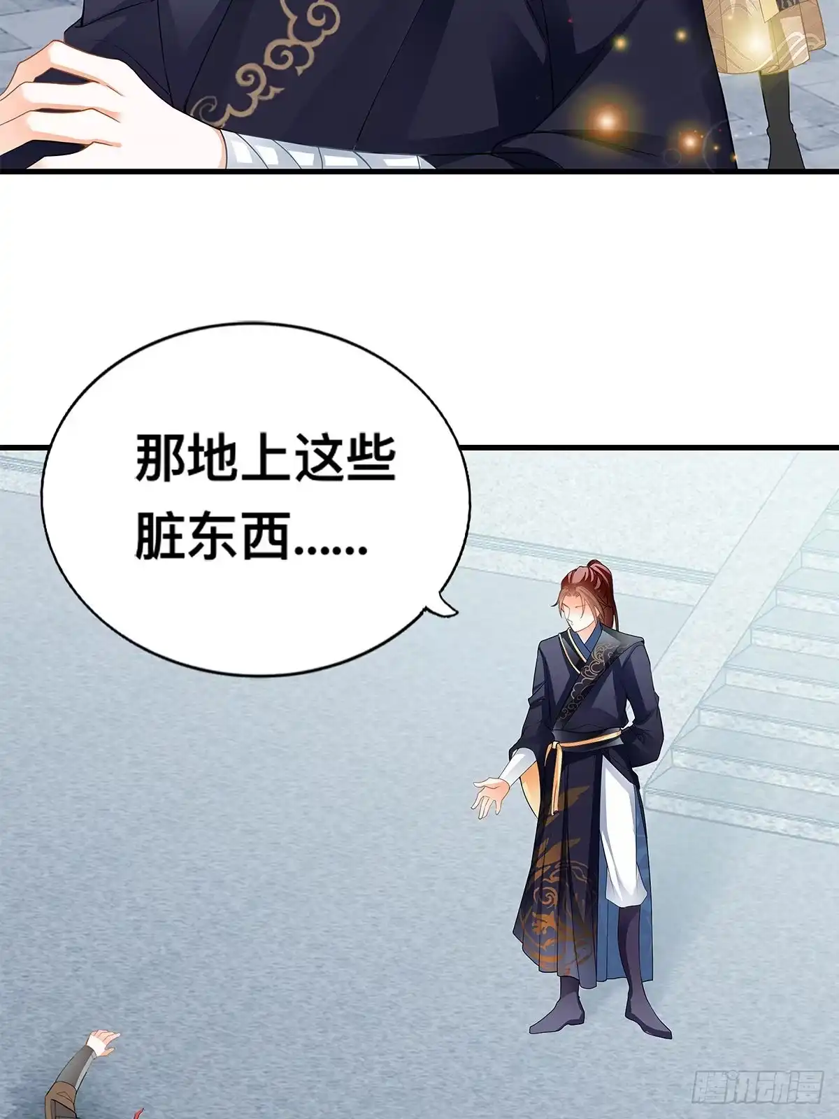 《九星霸体诀》暴打西域美女 第16页