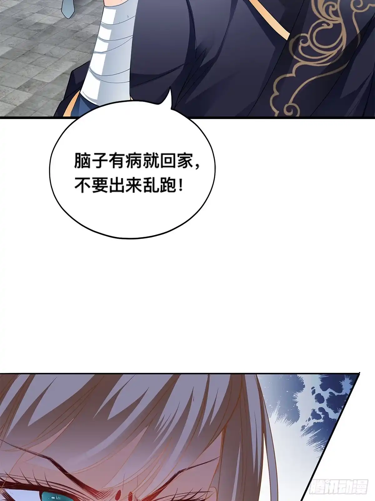 《九星霸体诀》暴打西域美女 第44页