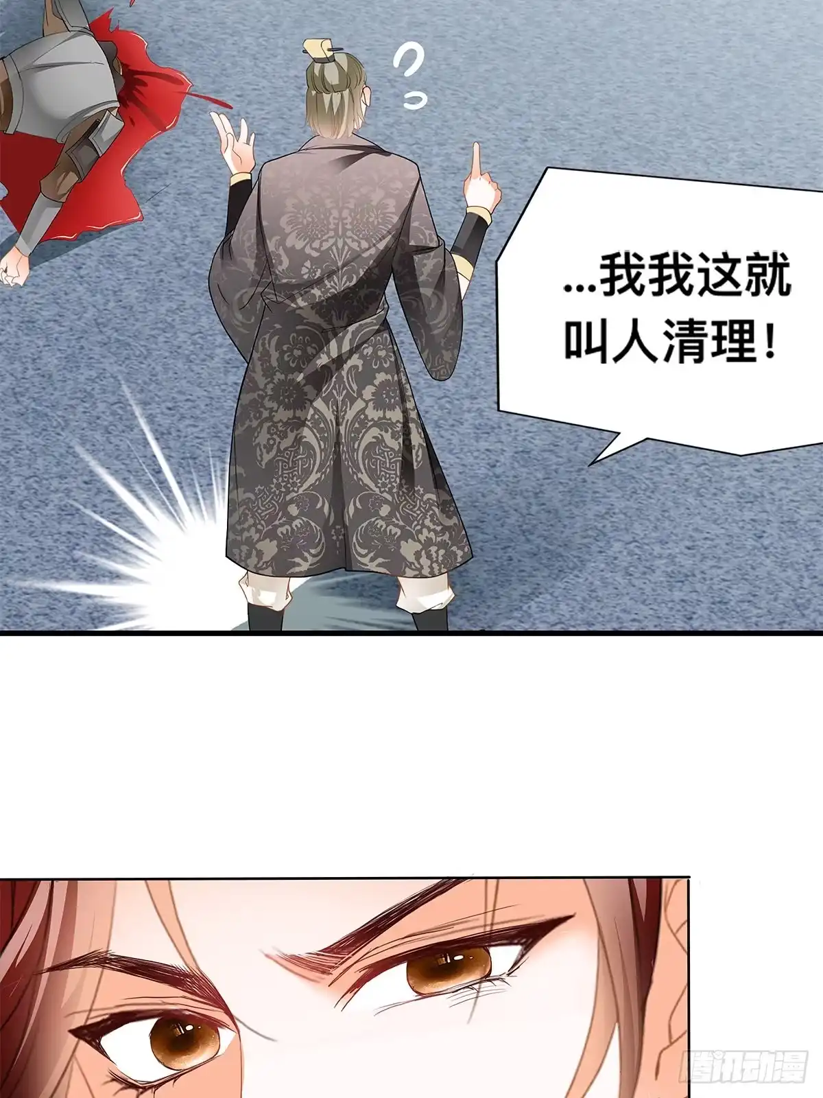 《九星霸体诀》暴打西域美女 第17页