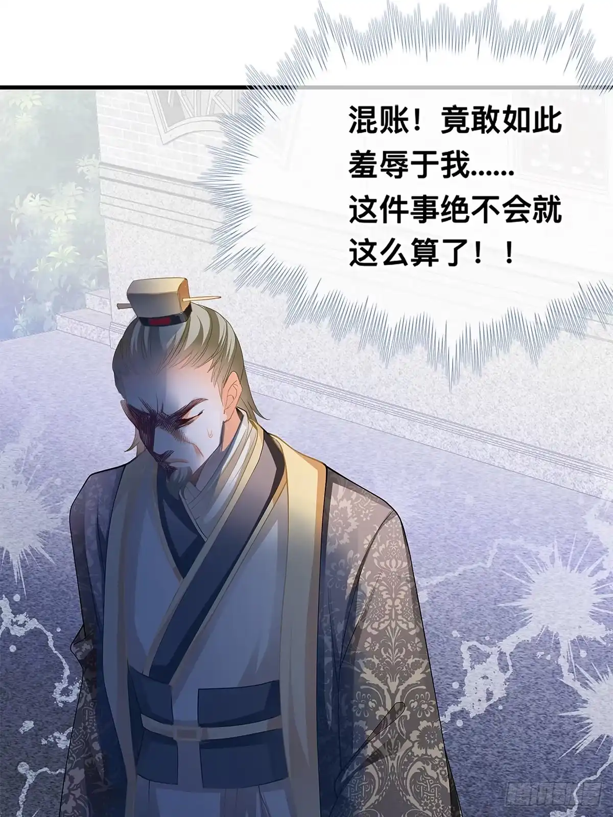 《九星霸体诀》暴打西域美女 第21页