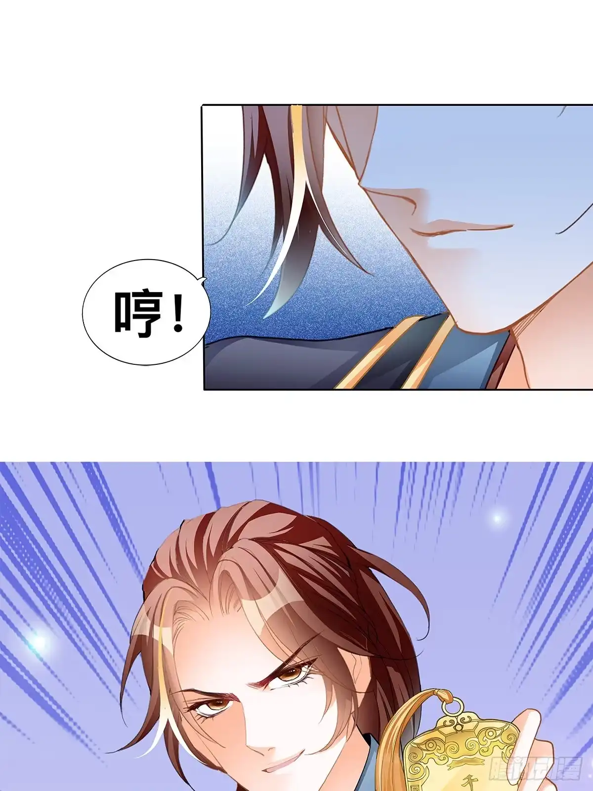 《九星霸体诀》暴打西域美女 第7页
