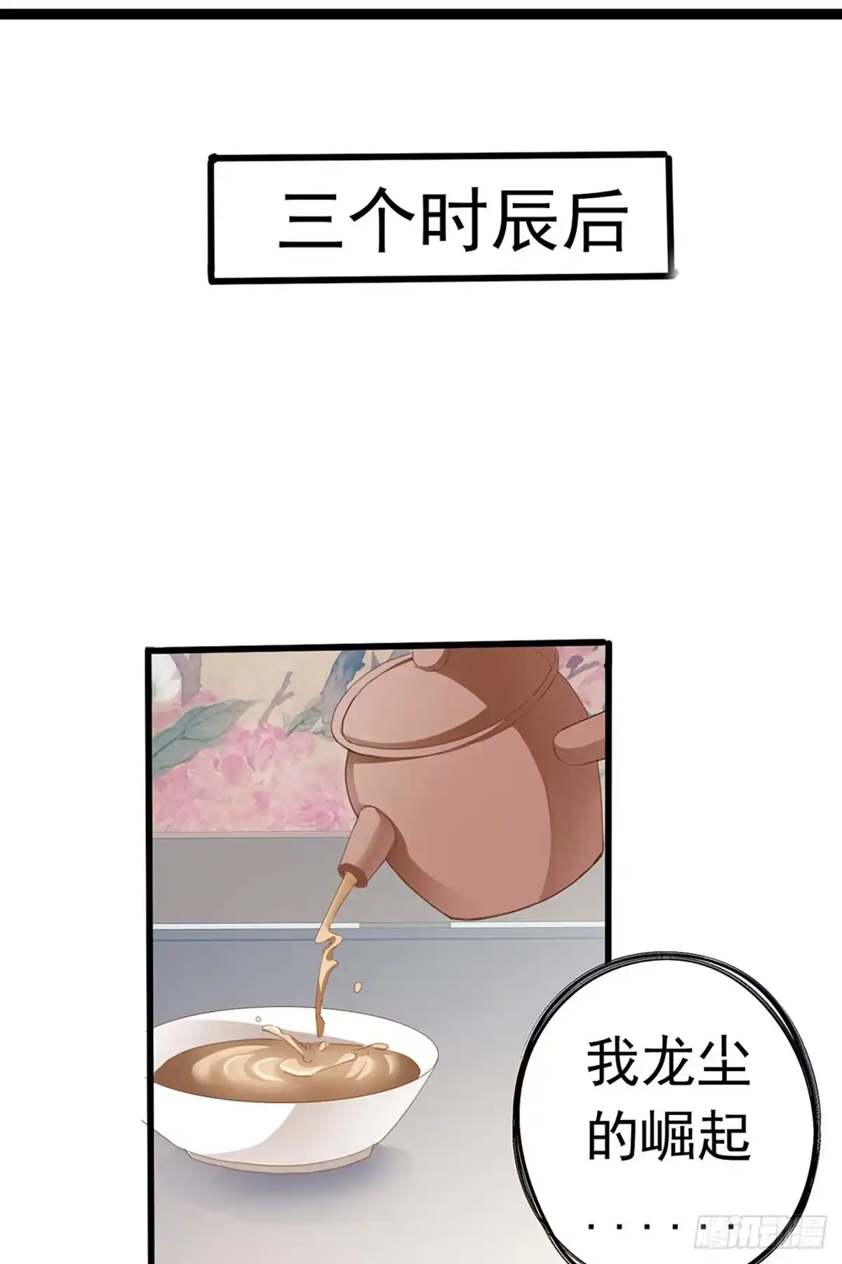 《九星霸体诀》重生修炼 第40页