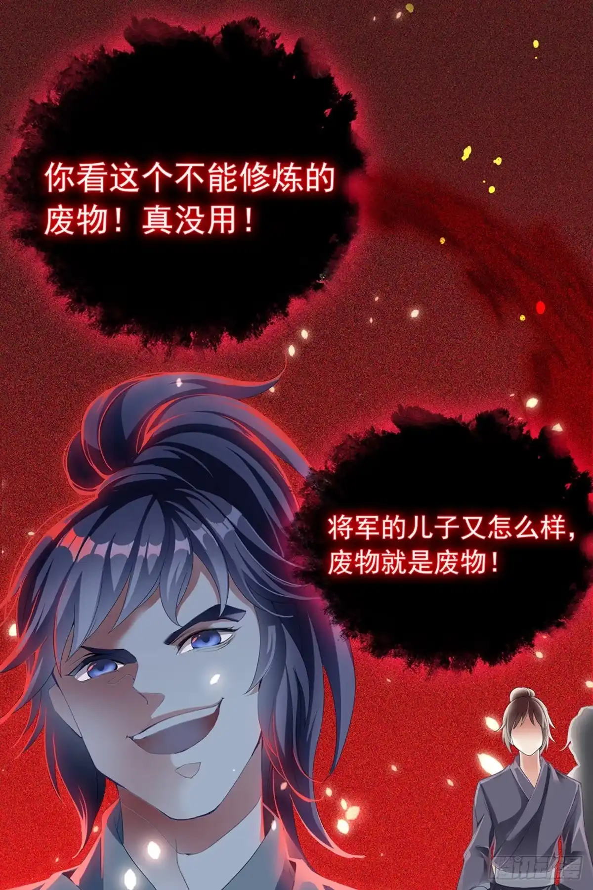 《九星霸体诀》重生修炼 第7页