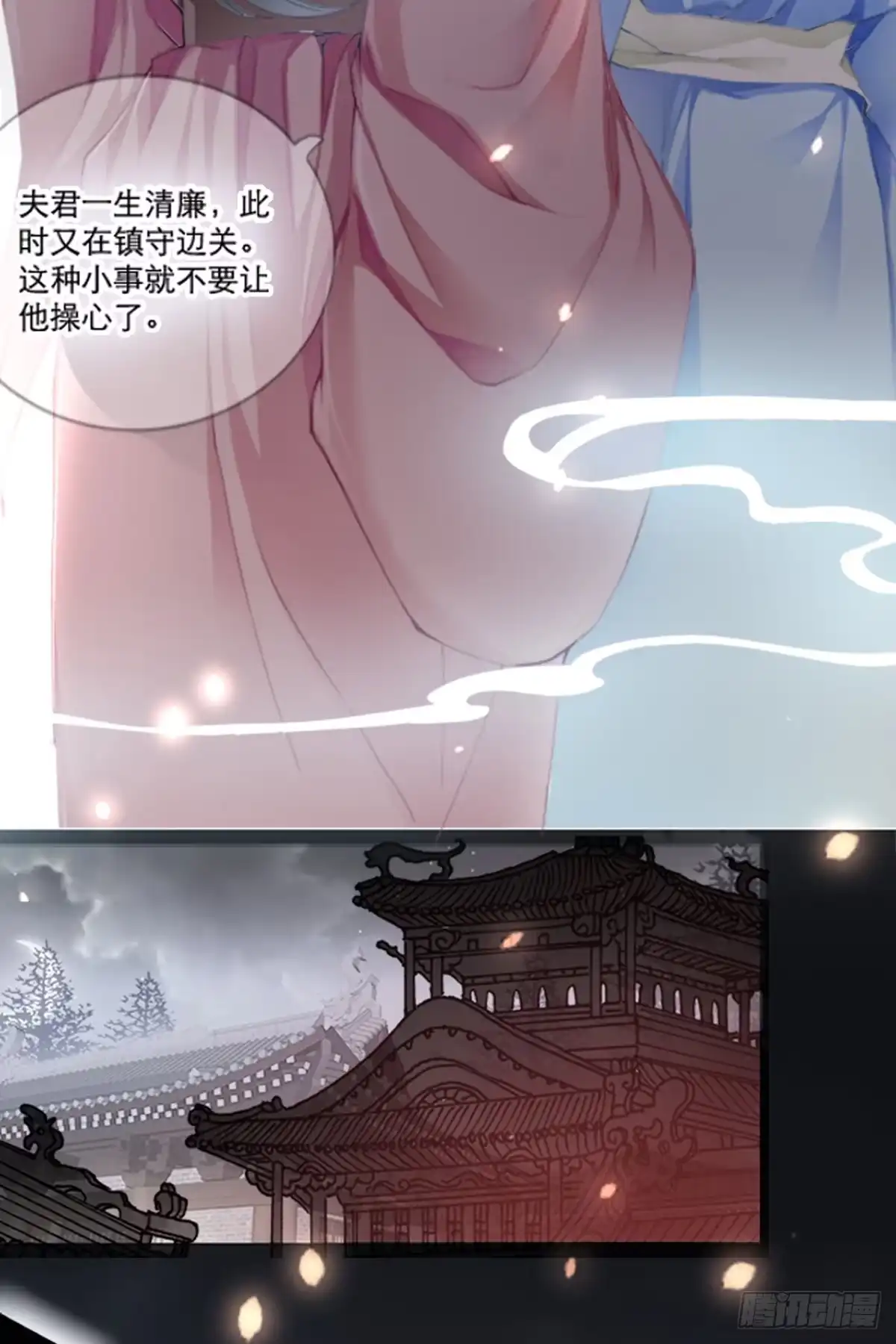 《九星霸体诀》重生修炼 第4页