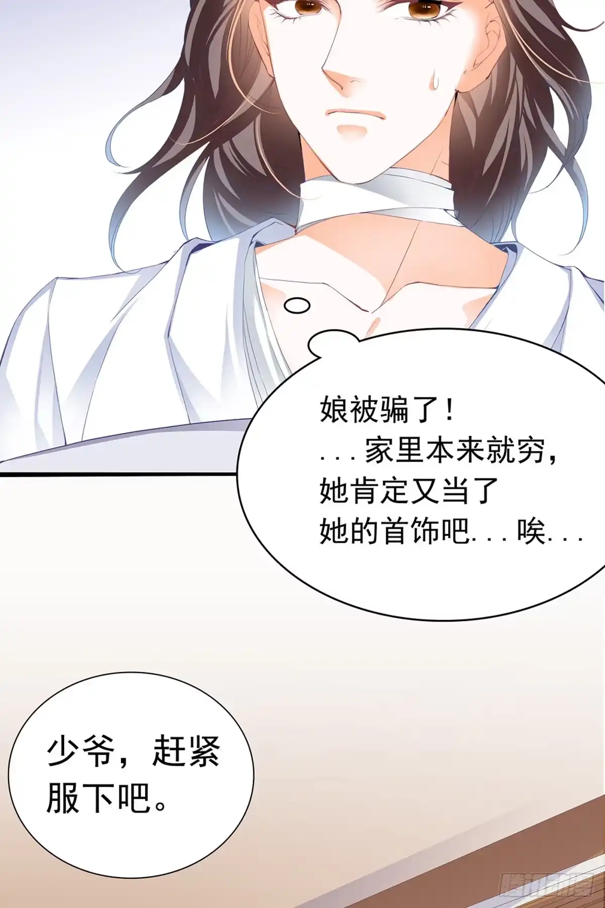 《九星霸体诀》重生修炼 第33页
