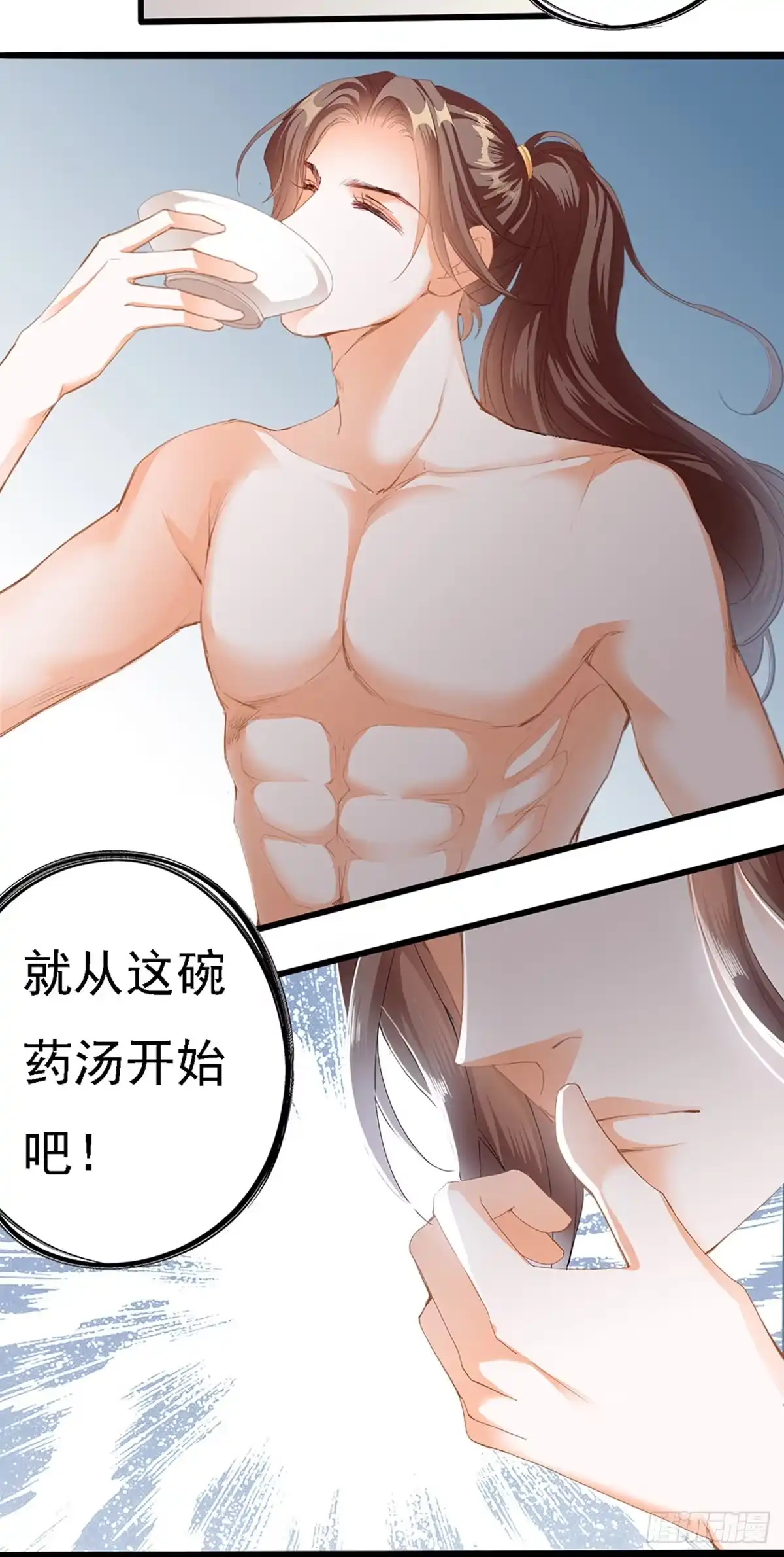 《九星霸体诀》重生修炼 第41页