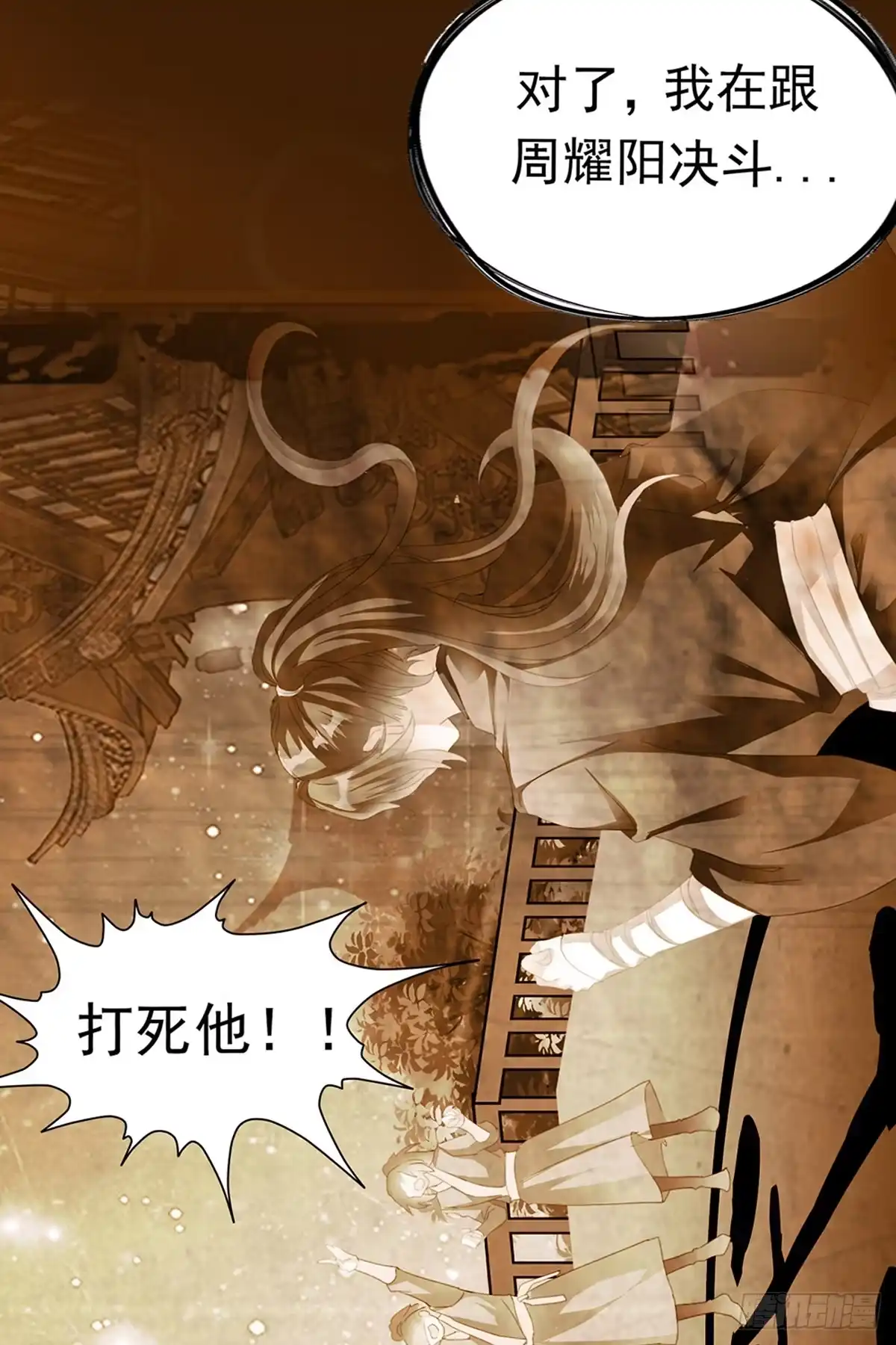 《九星霸体诀》重生修炼 第12页