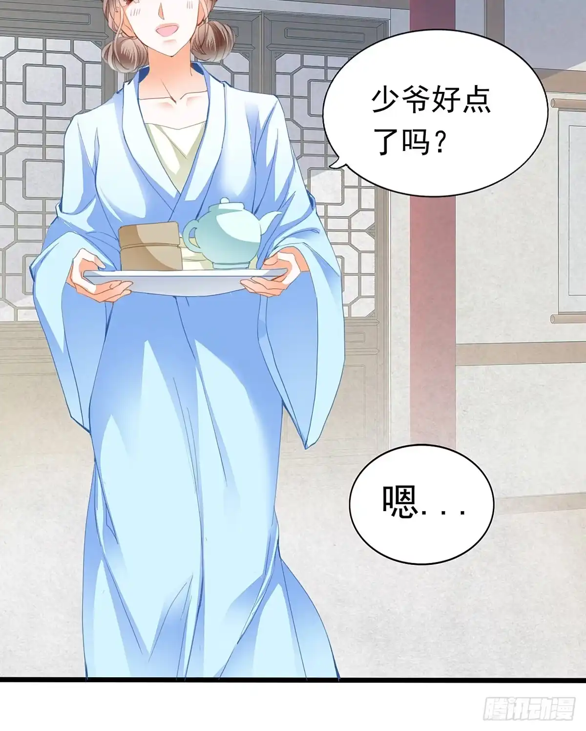 《九星霸体诀》重生修炼 第31页