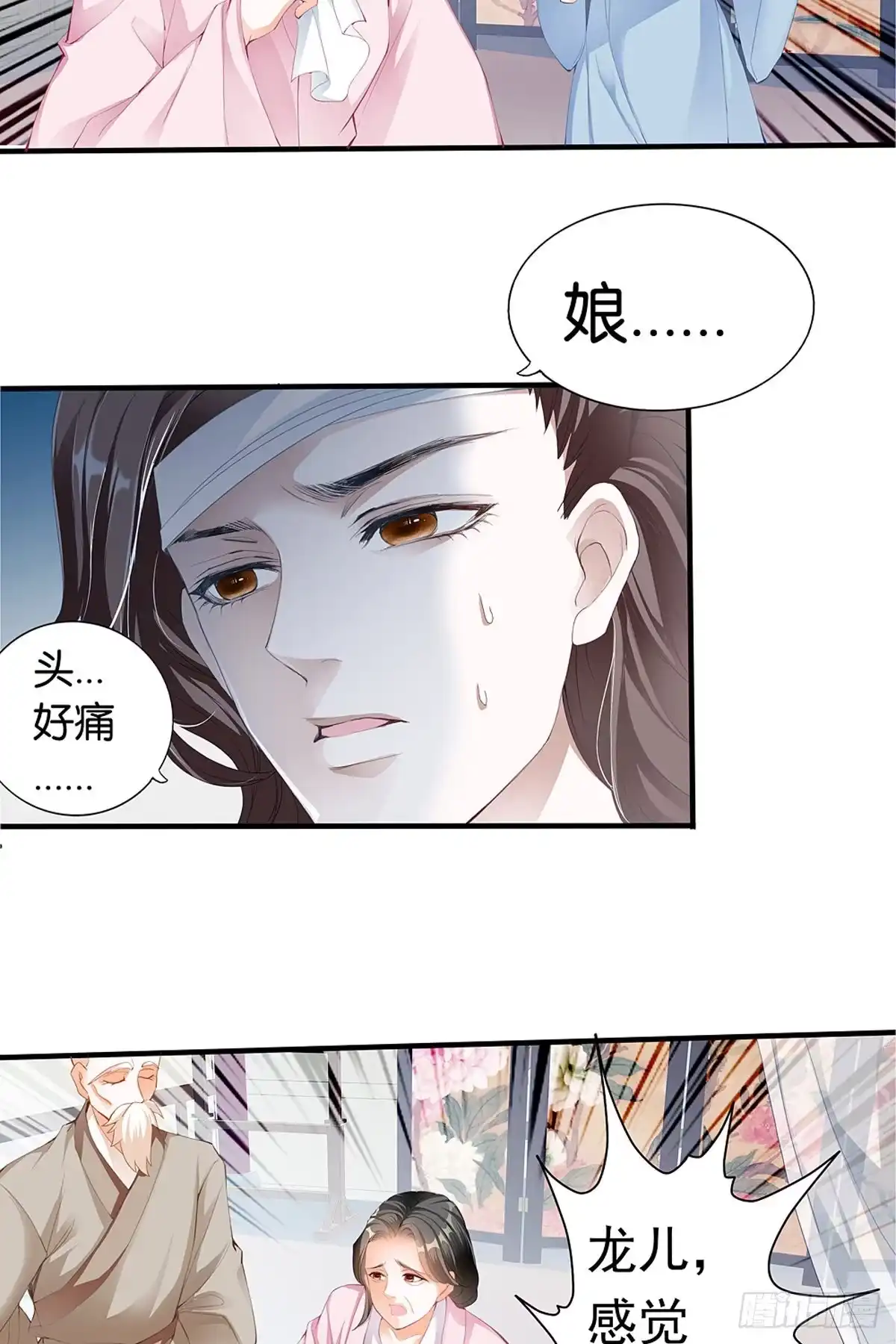 《九星霸体诀》重生修炼 第22页