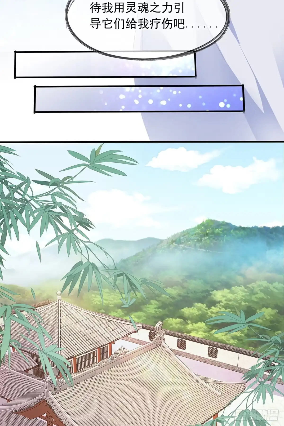 《九星霸体诀》重生修炼 第35页