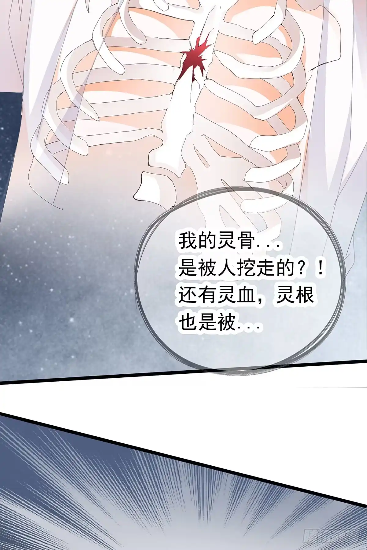 《九星霸体诀》重生修炼 第29页