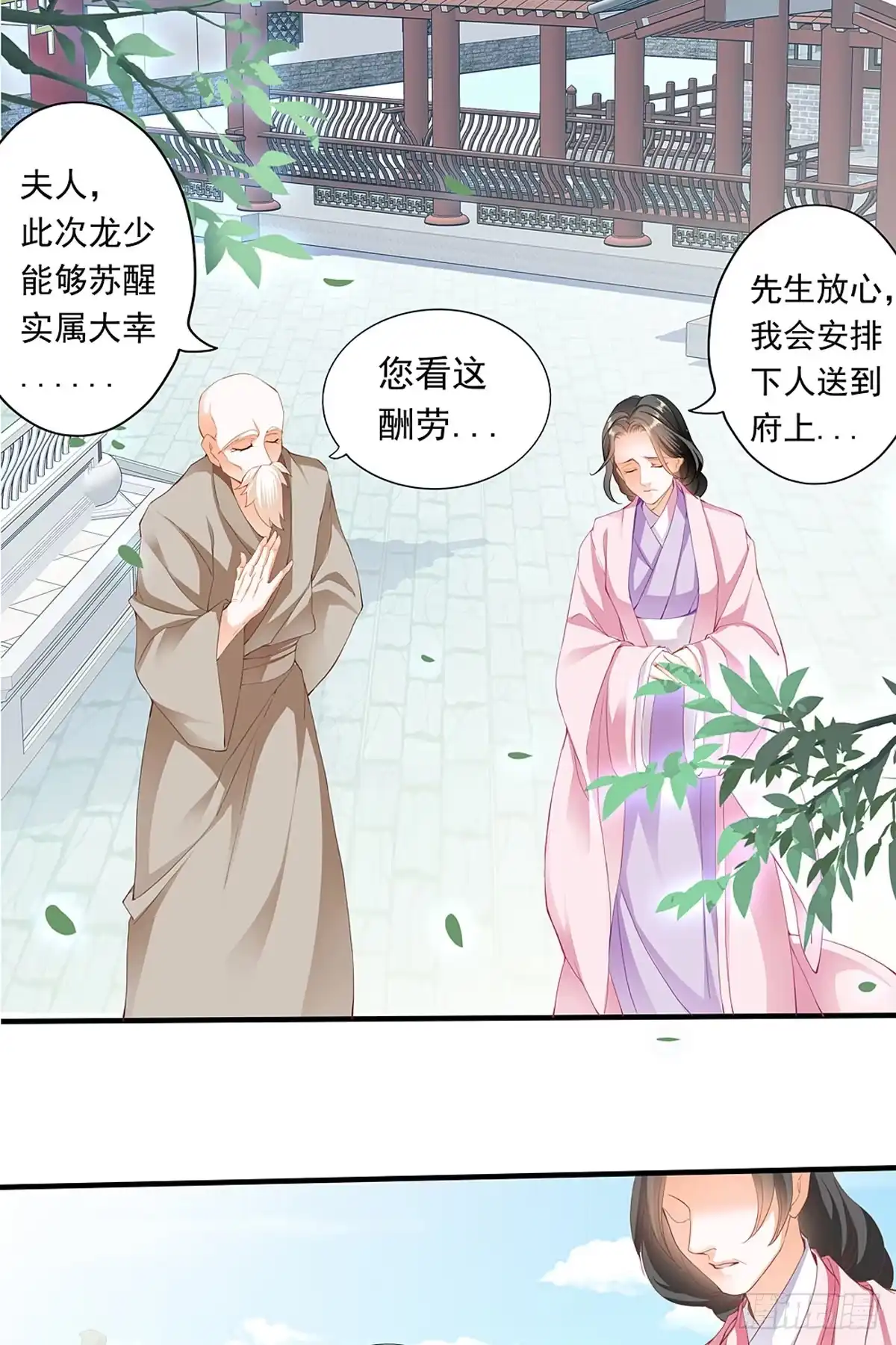 《九星霸体诀》重生修炼 第25页