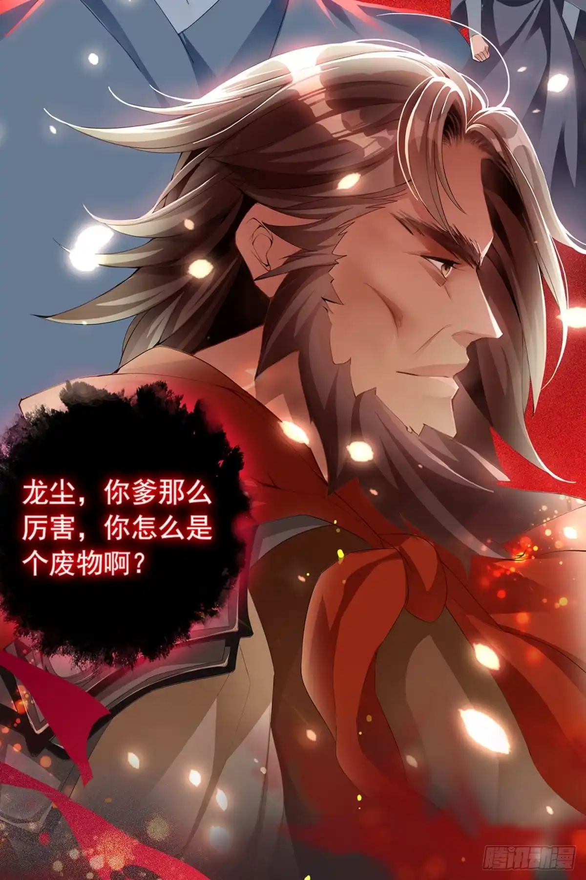 《九星霸体诀》重生修炼 第8页