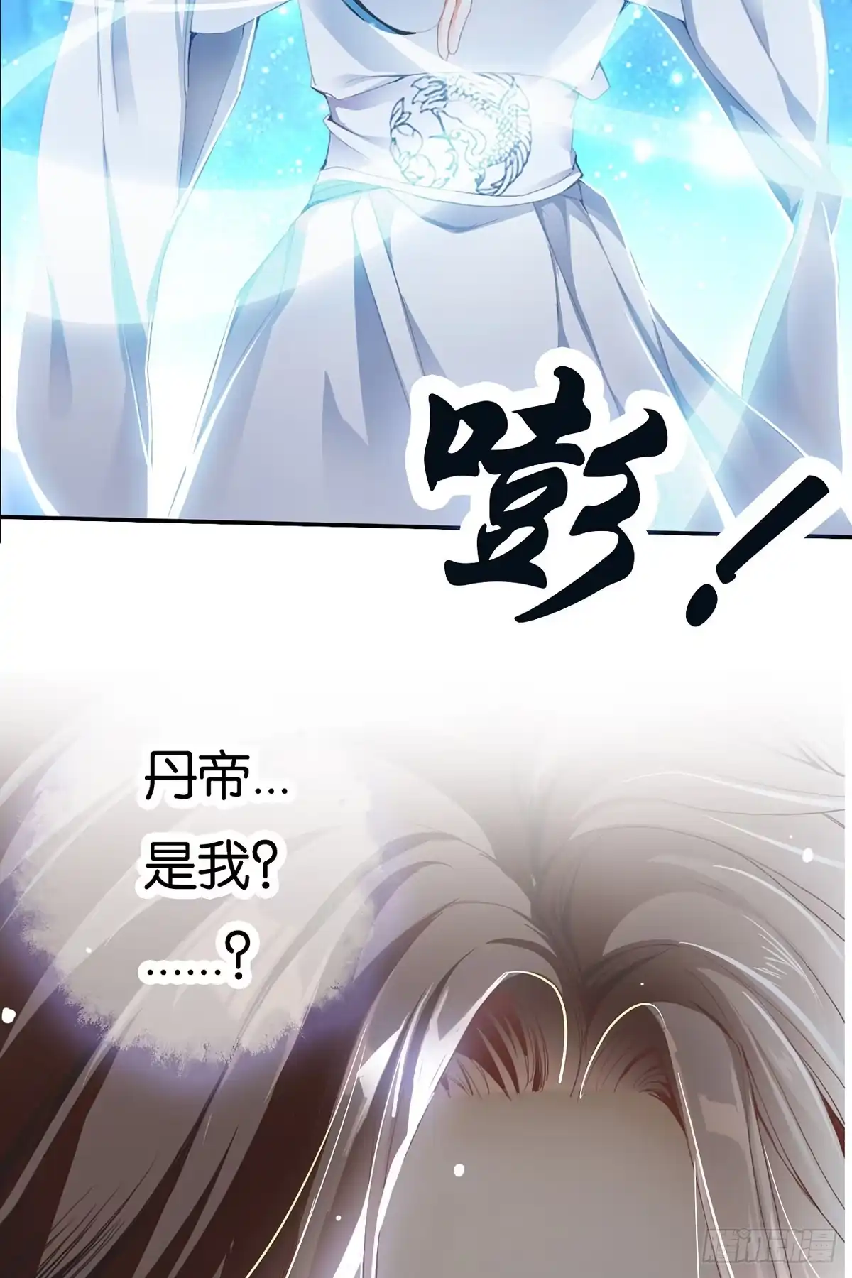 《九星霸体诀》重生修炼 第16页