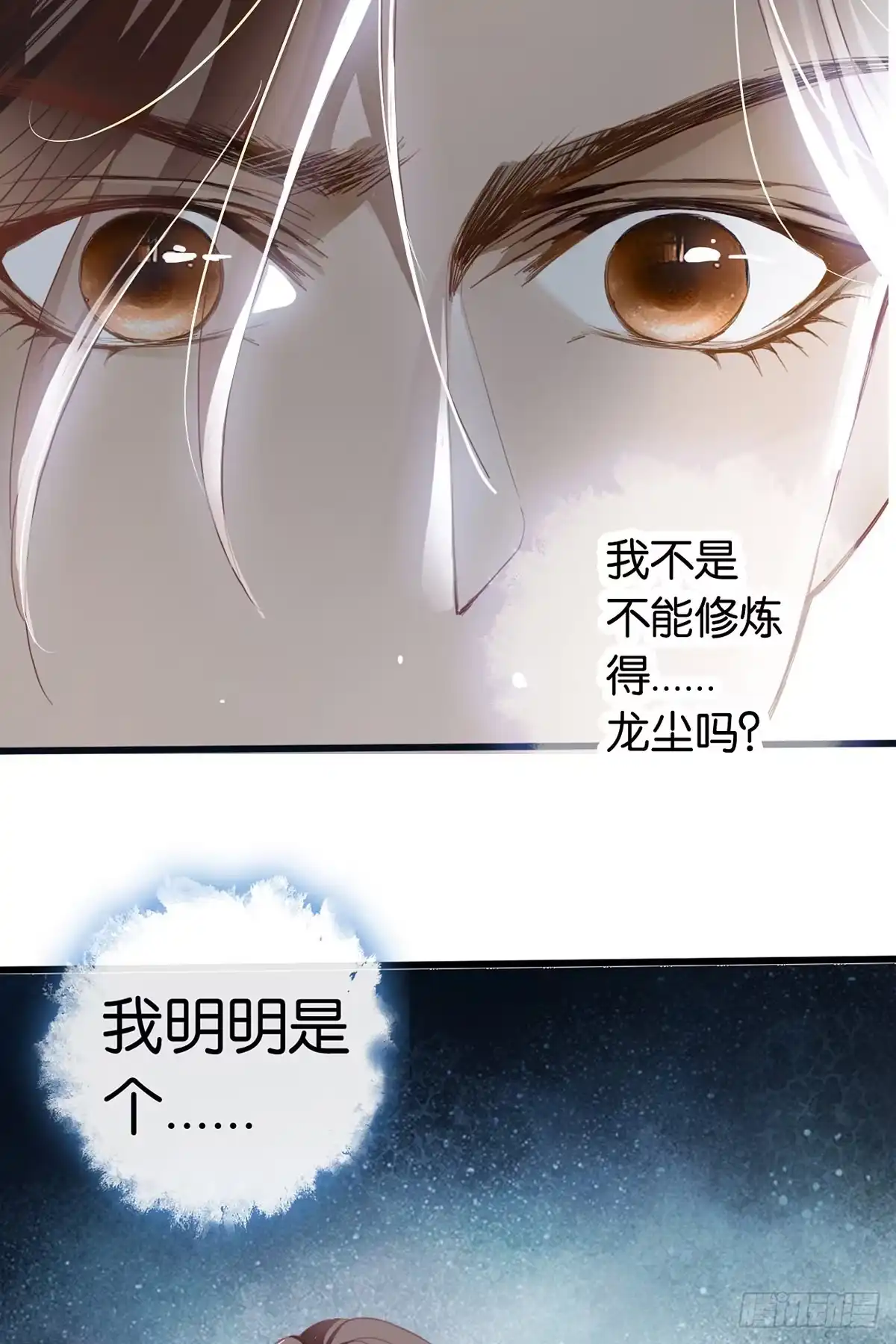 《九星霸体诀》重生修炼 第17页