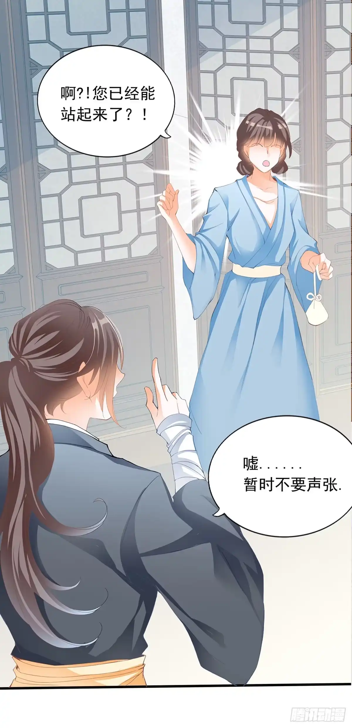 《九星霸体诀》重生修炼 第39页