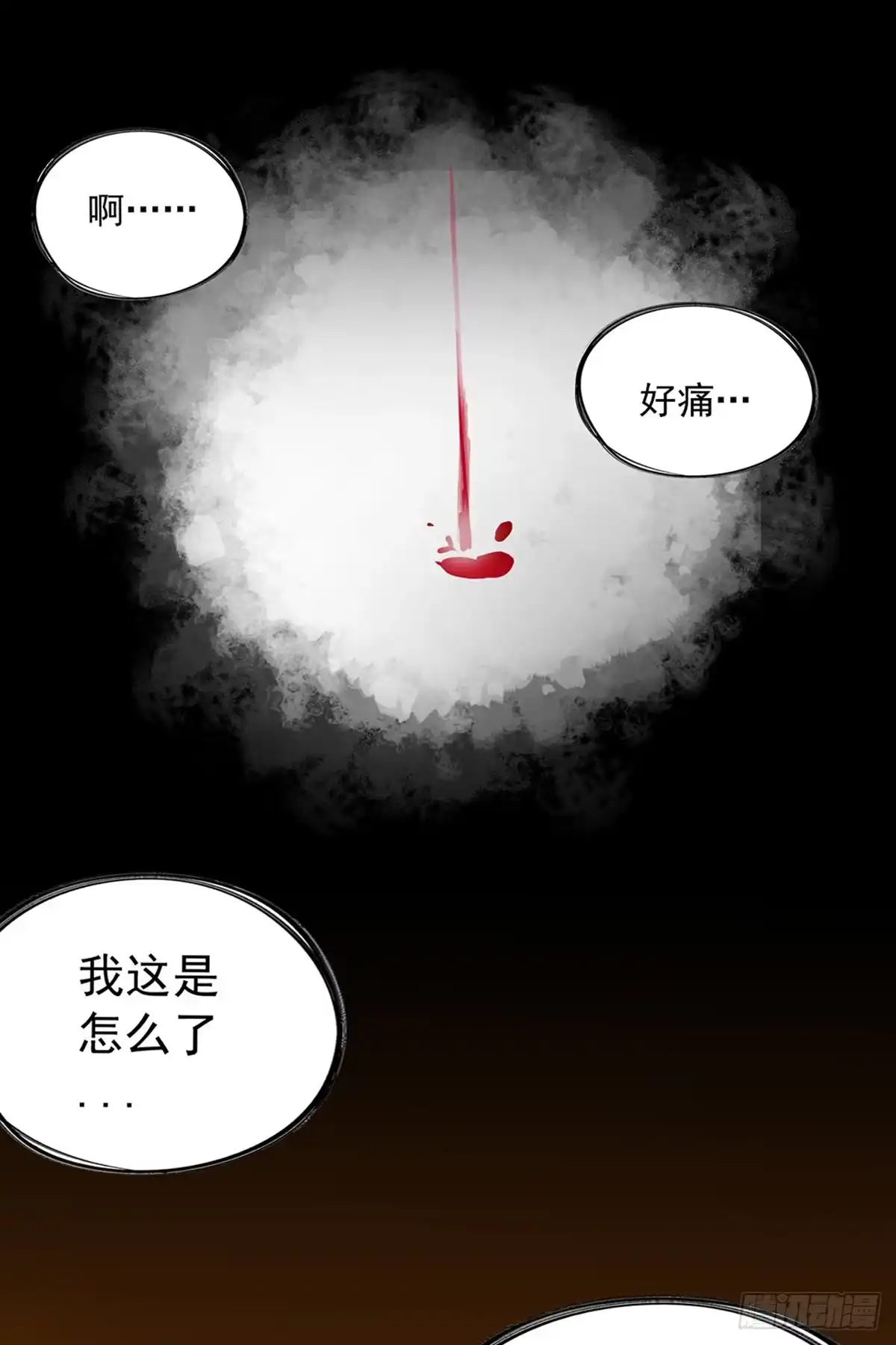 《九星霸体诀》重生修炼 第11页
