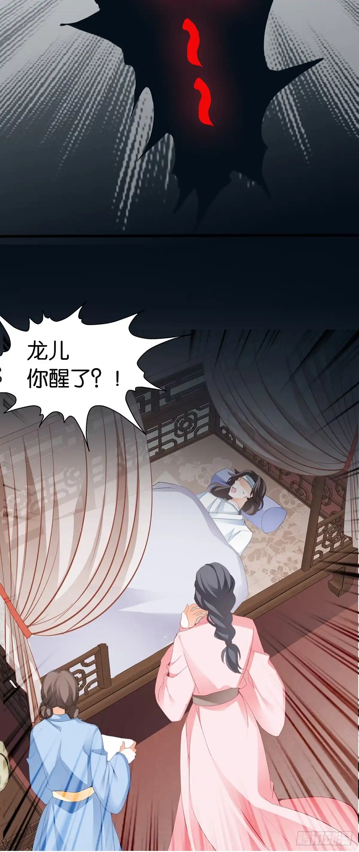 《九星霸体诀》重生修炼 第20页