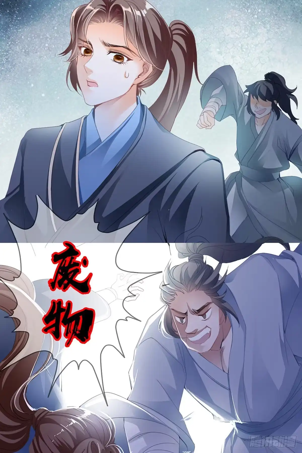 《九星霸体诀》重生修炼 第18页