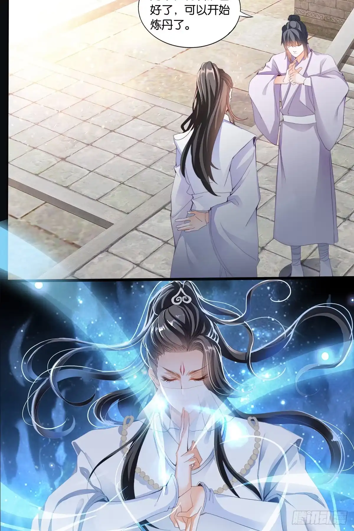 《九星霸体诀》重生修炼 第15页