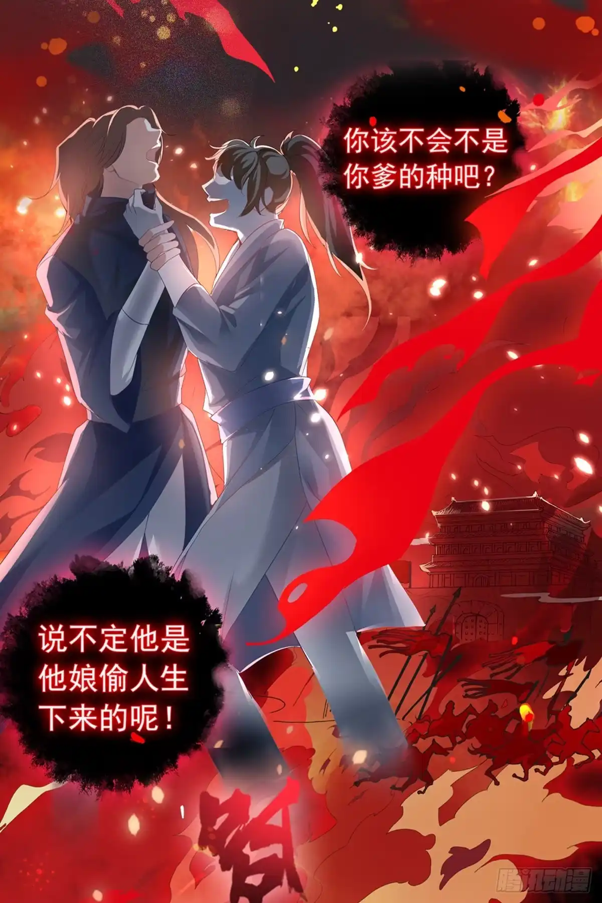 《九星霸体诀》重生修炼 第9页