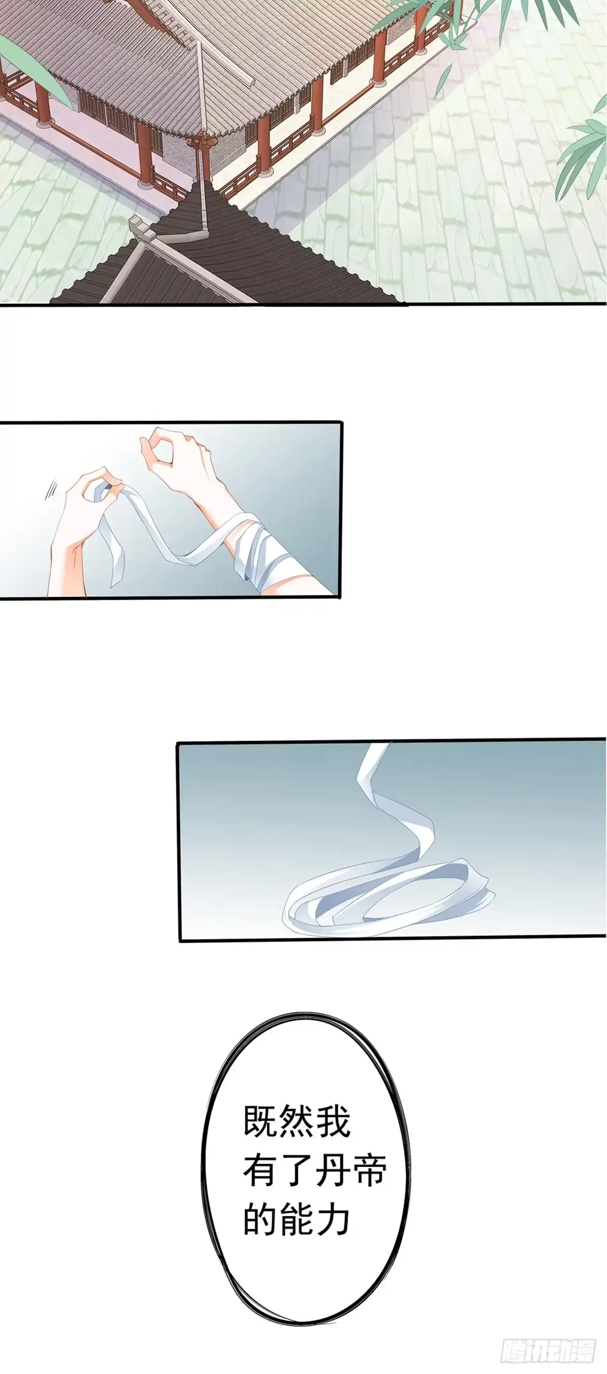 《九星霸体诀》重生修炼 第36页