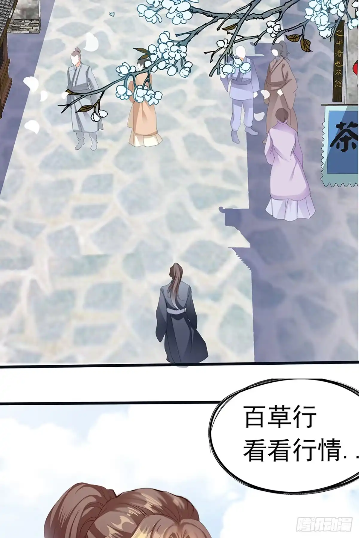 《九星霸体诀》重生修炼 第50页