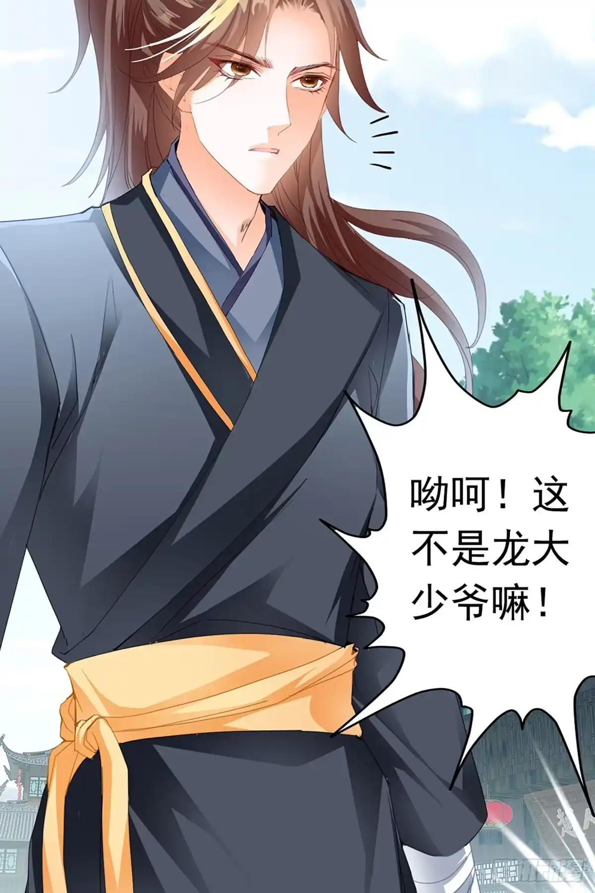 《九星霸体诀》重生修炼 第51页