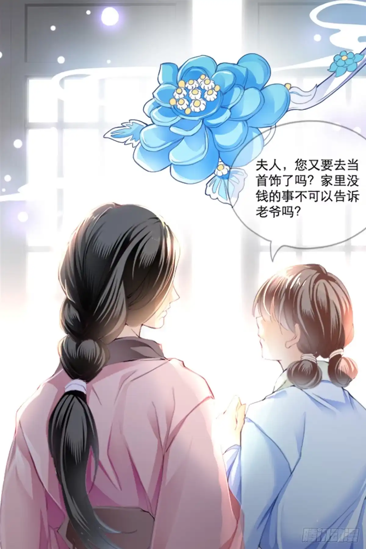 《九星霸体诀》重生修炼 第3页