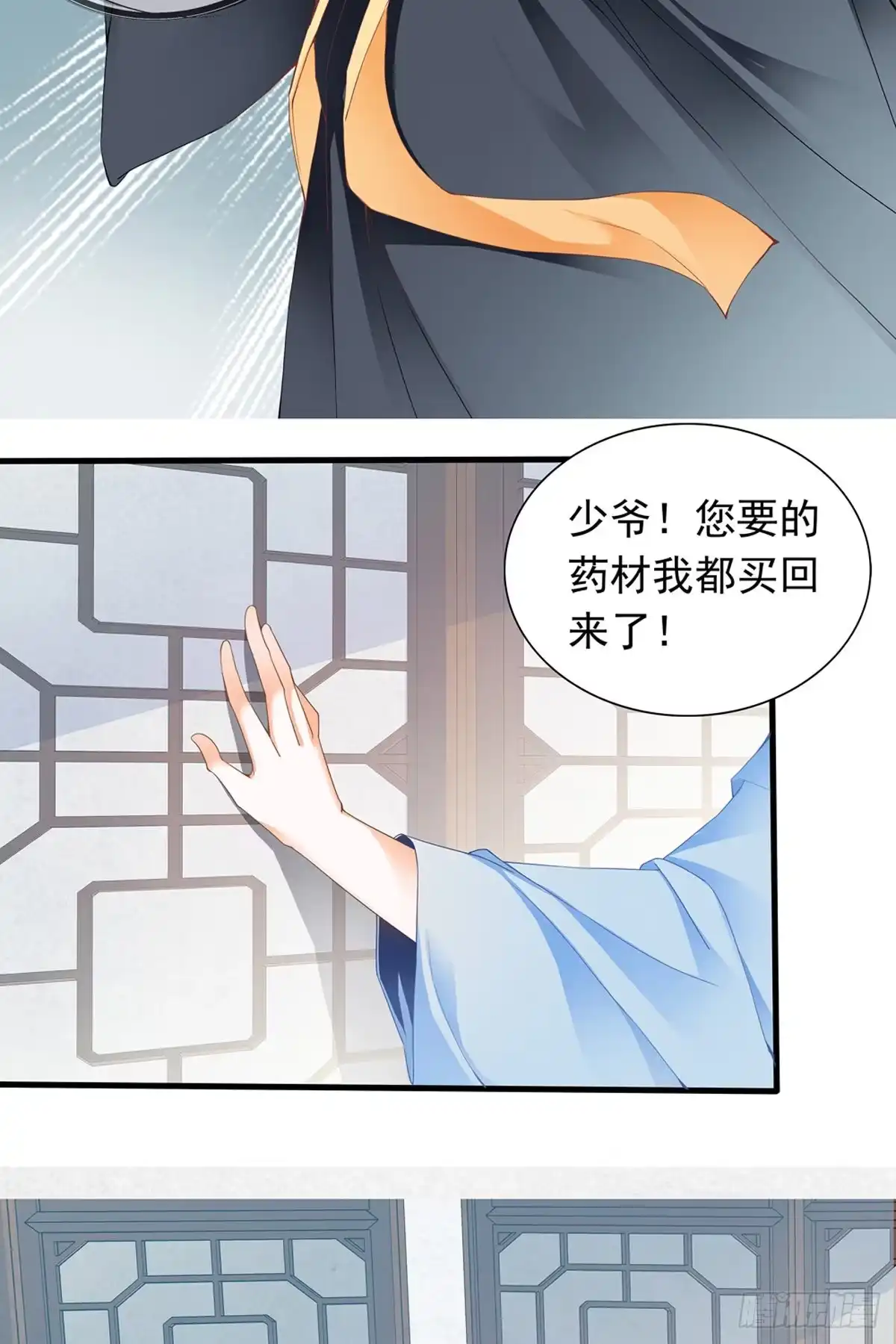《九星霸体诀》重生修炼 第38页