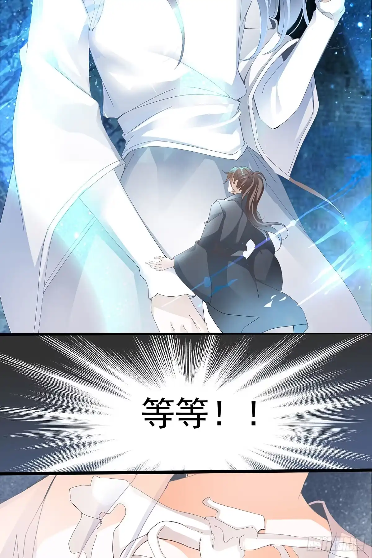 《九星霸体诀》重生修炼 第28页