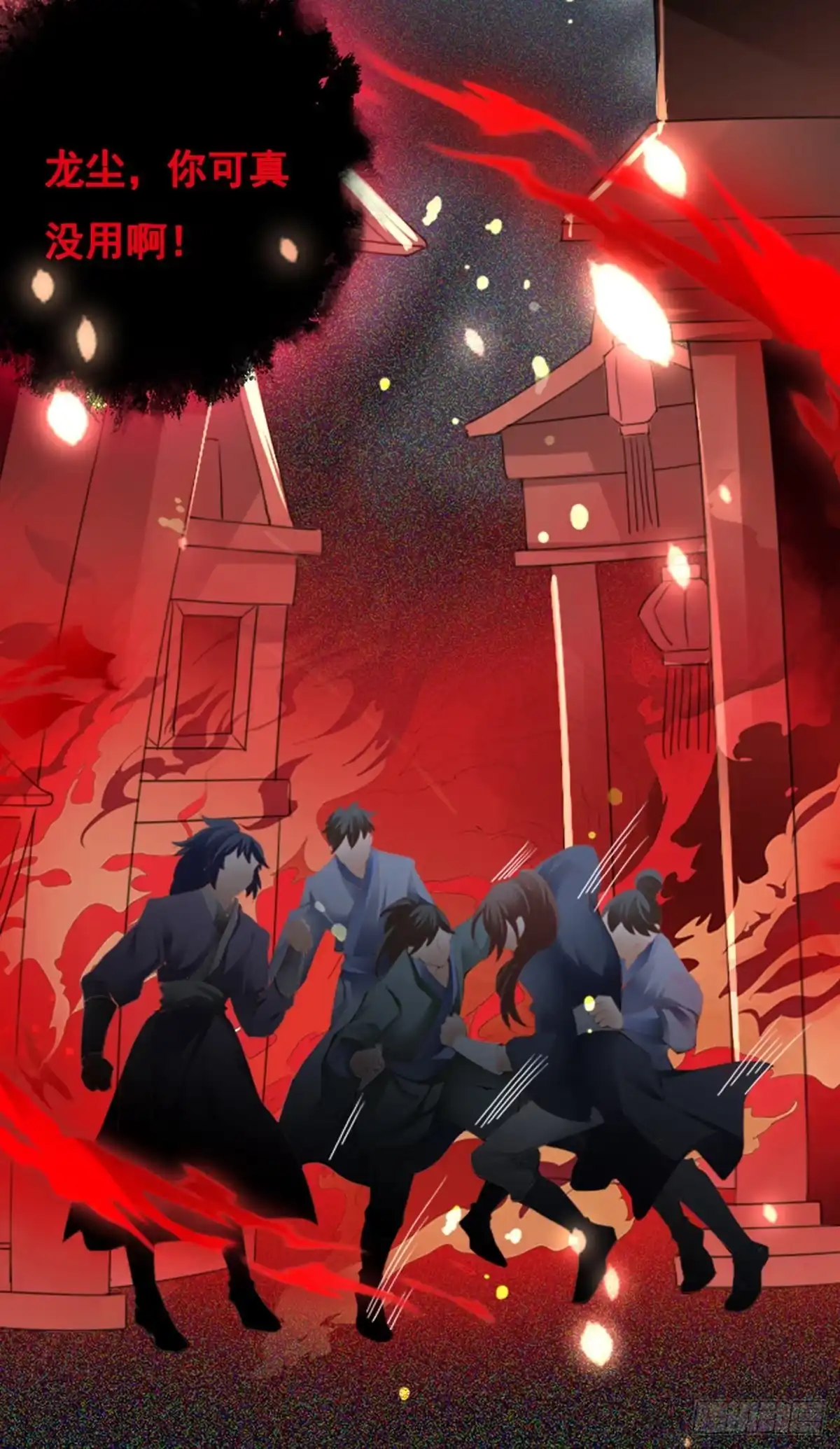 《九星霸体诀》重生修炼 第6页