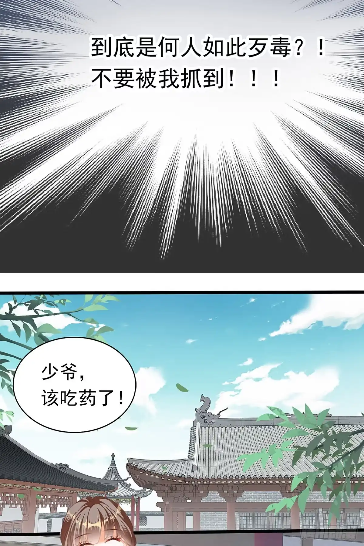 《九星霸体诀》重生修炼 第30页