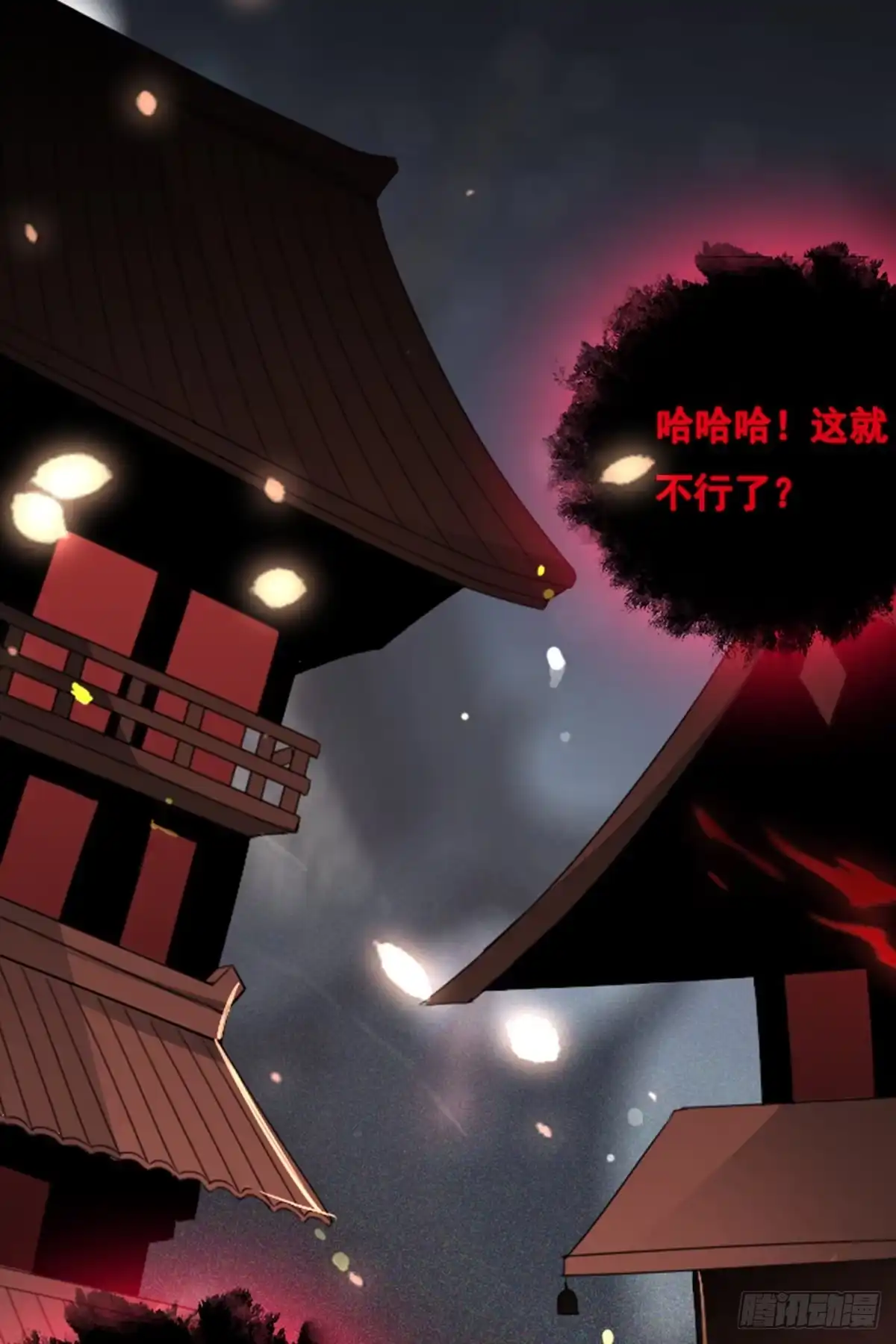 《九星霸体诀》重生修炼 第5页