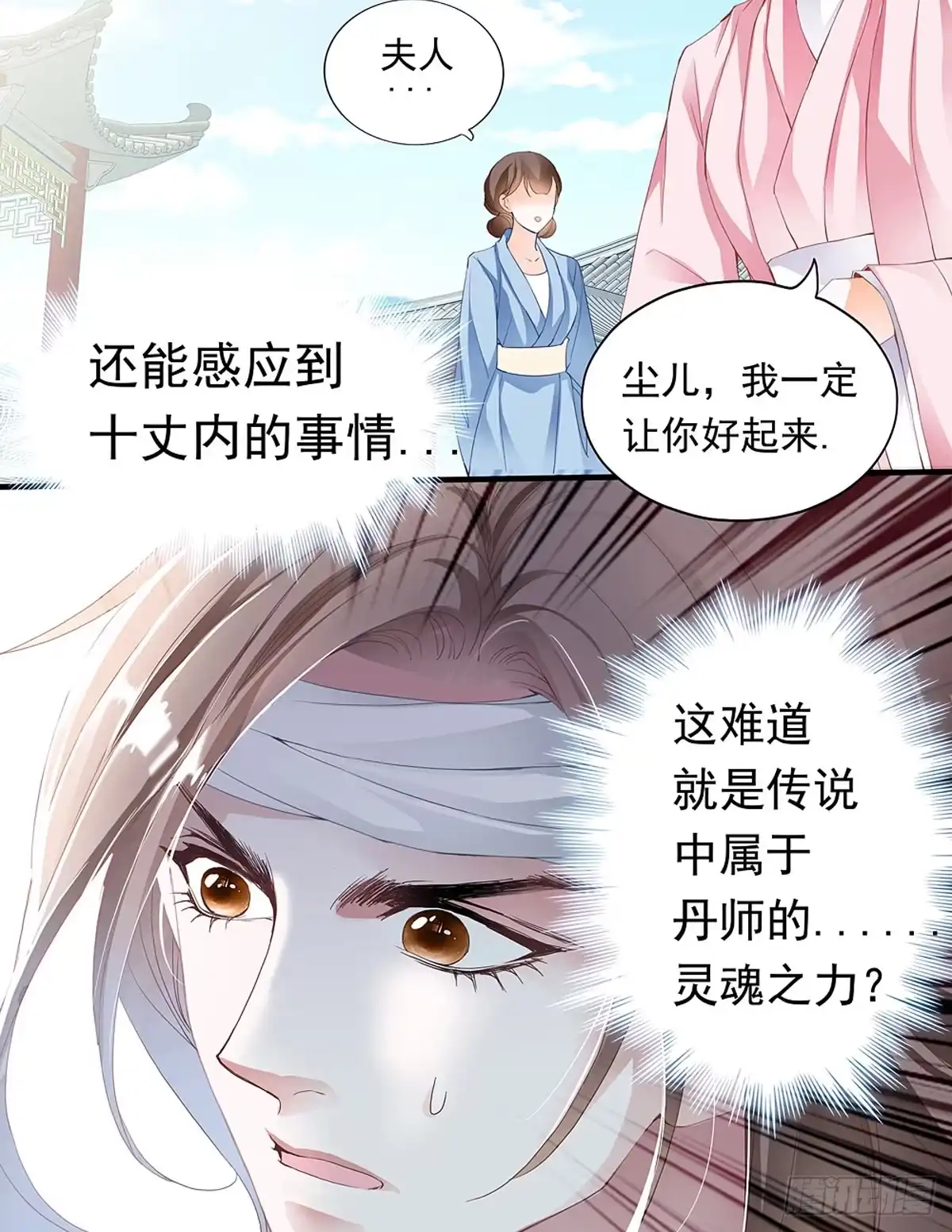 《九星霸体诀》重生修炼 第26页
