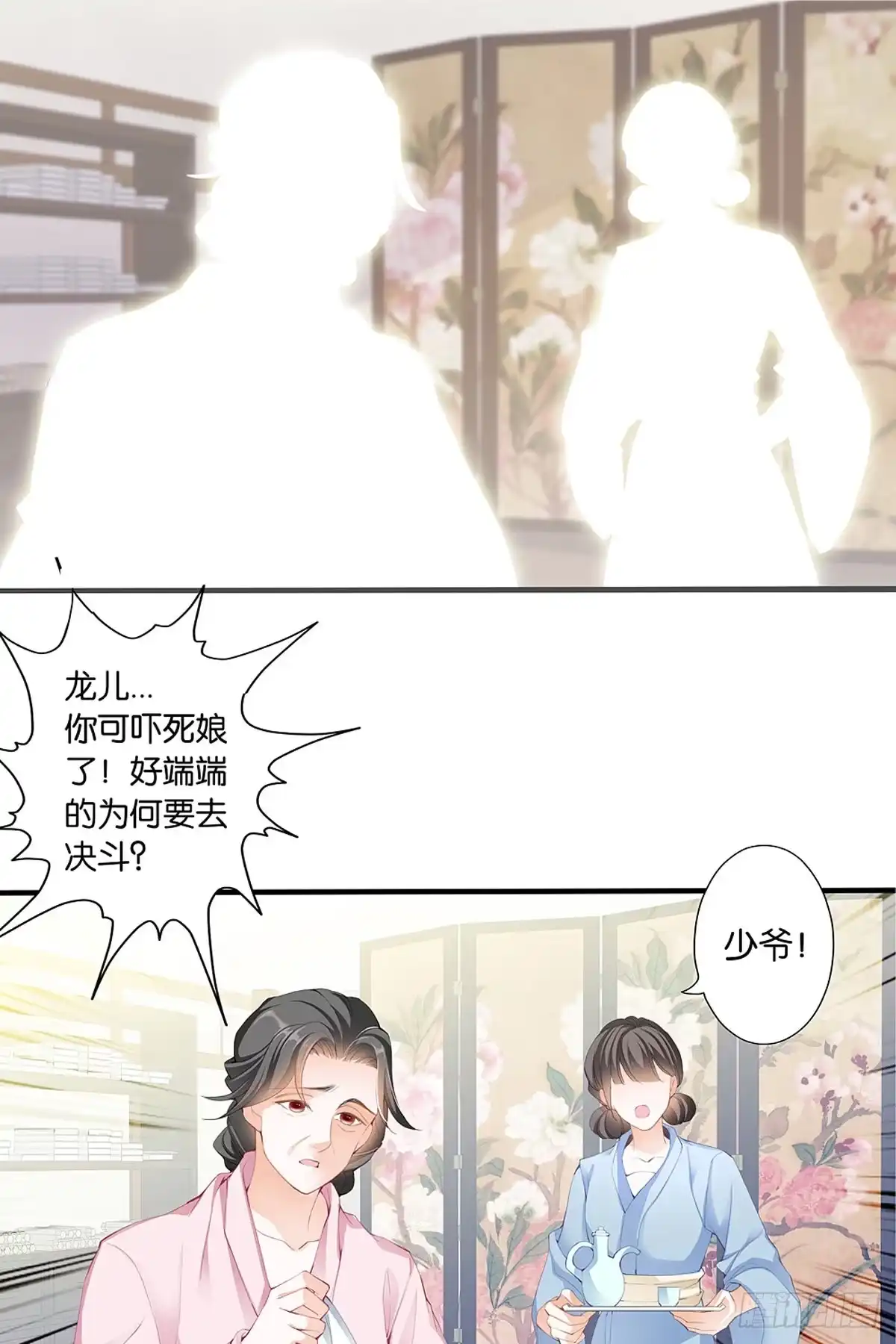 《九星霸体诀》重生修炼 第21页