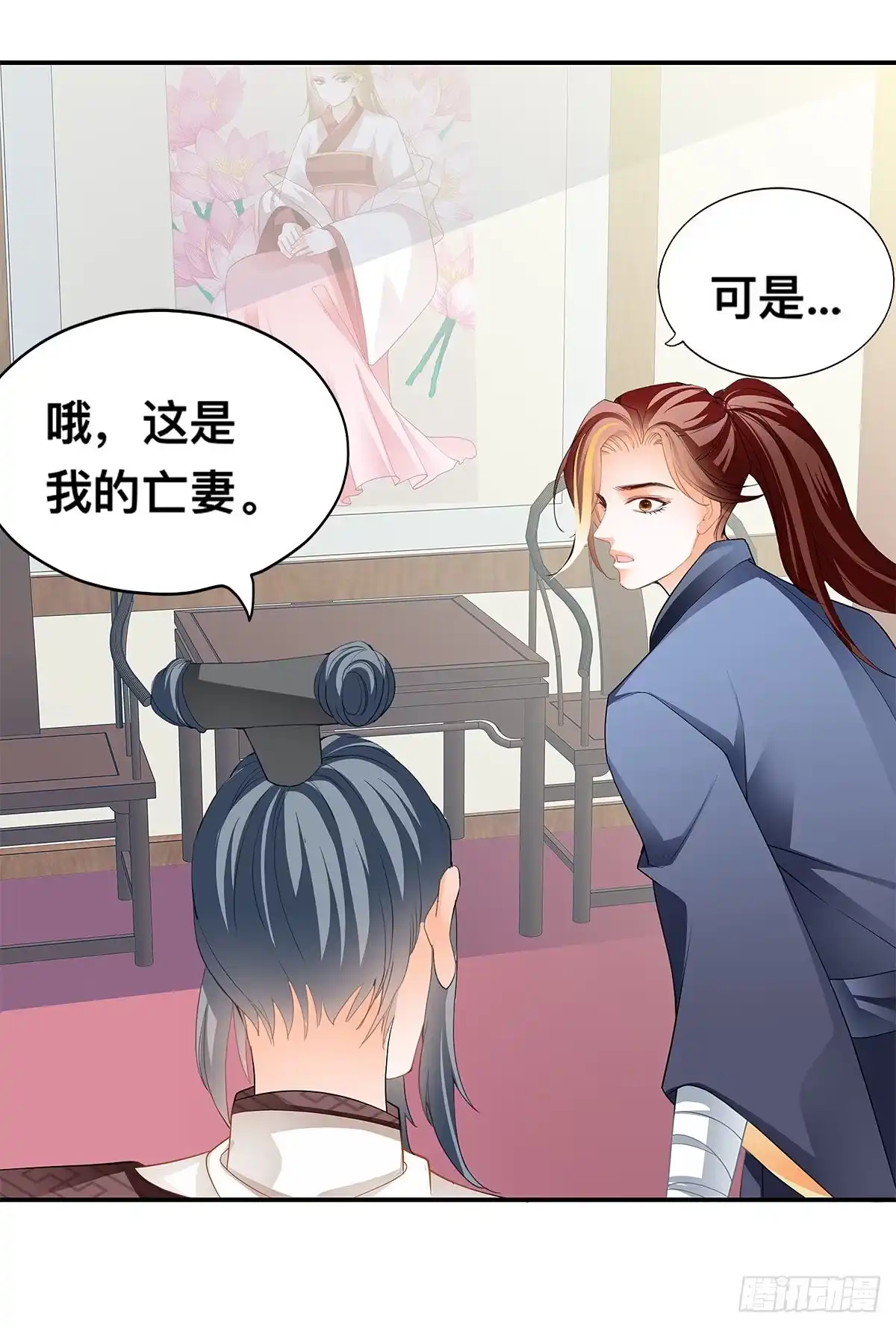 《九星霸体诀》解救兄弟阿蛮 第14页