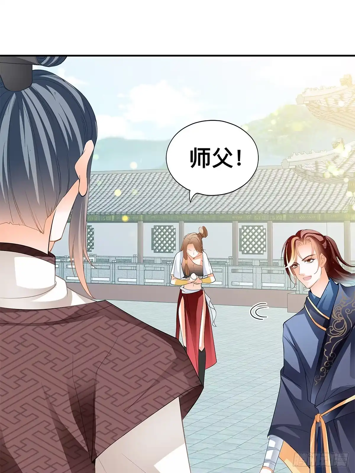 《九星霸体诀》解救兄弟阿蛮 第3页