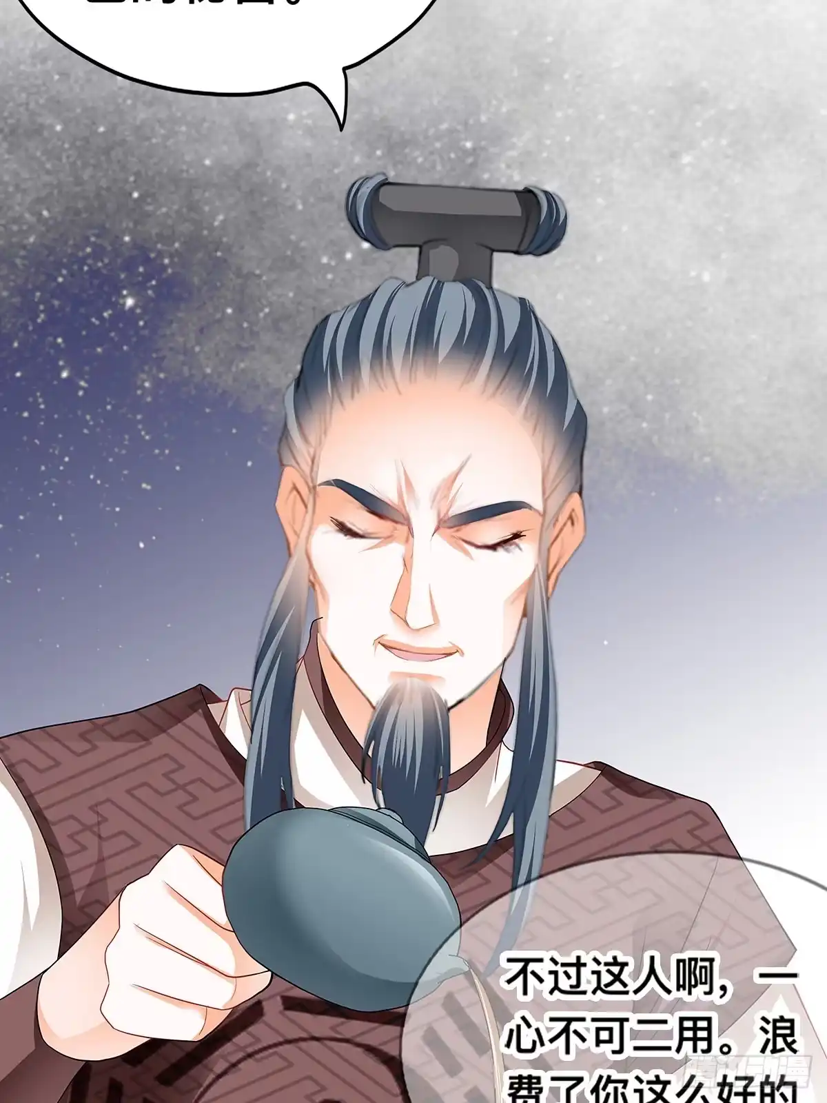 《九星霸体诀》解救兄弟阿蛮 第19页