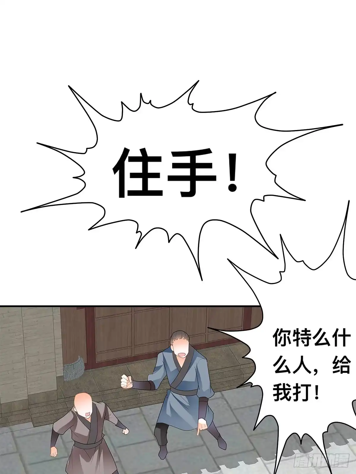 《九星霸体诀》解救兄弟阿蛮 第35页