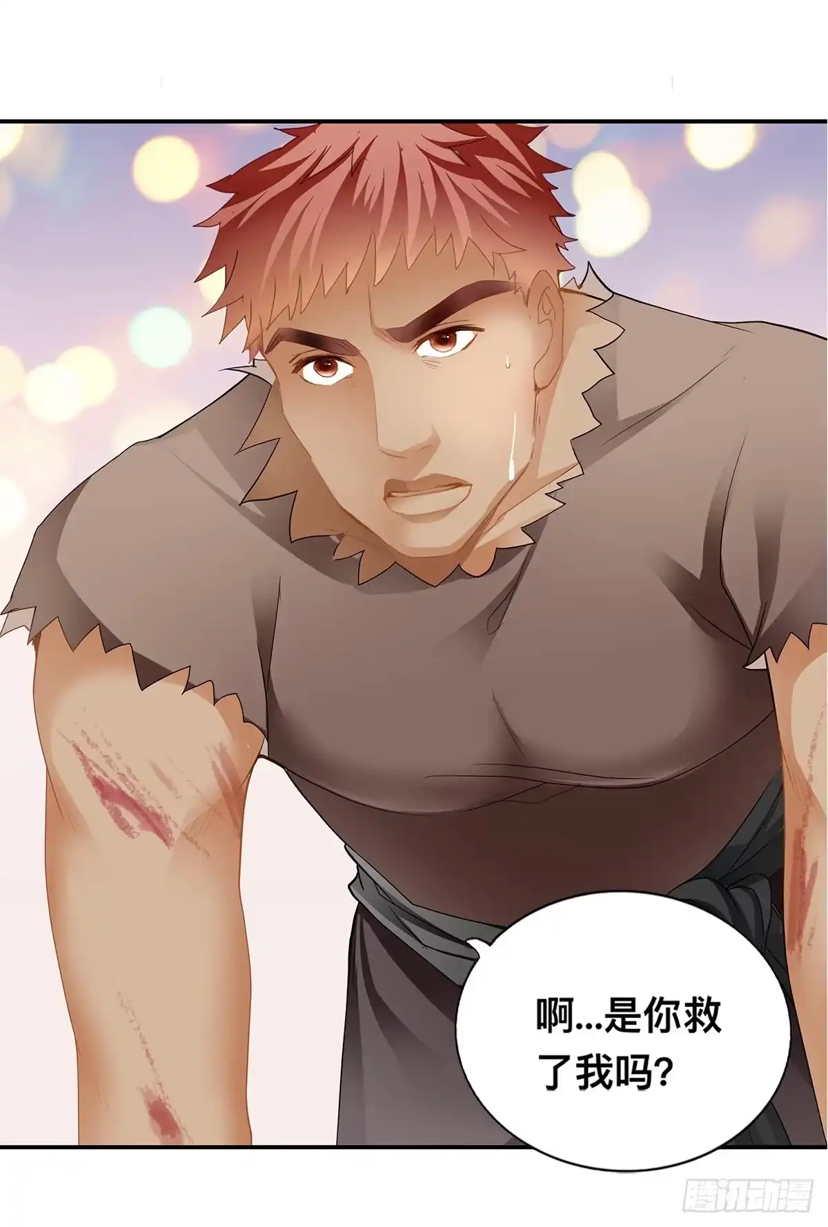 《九星霸体诀》解救兄弟阿蛮 第40页