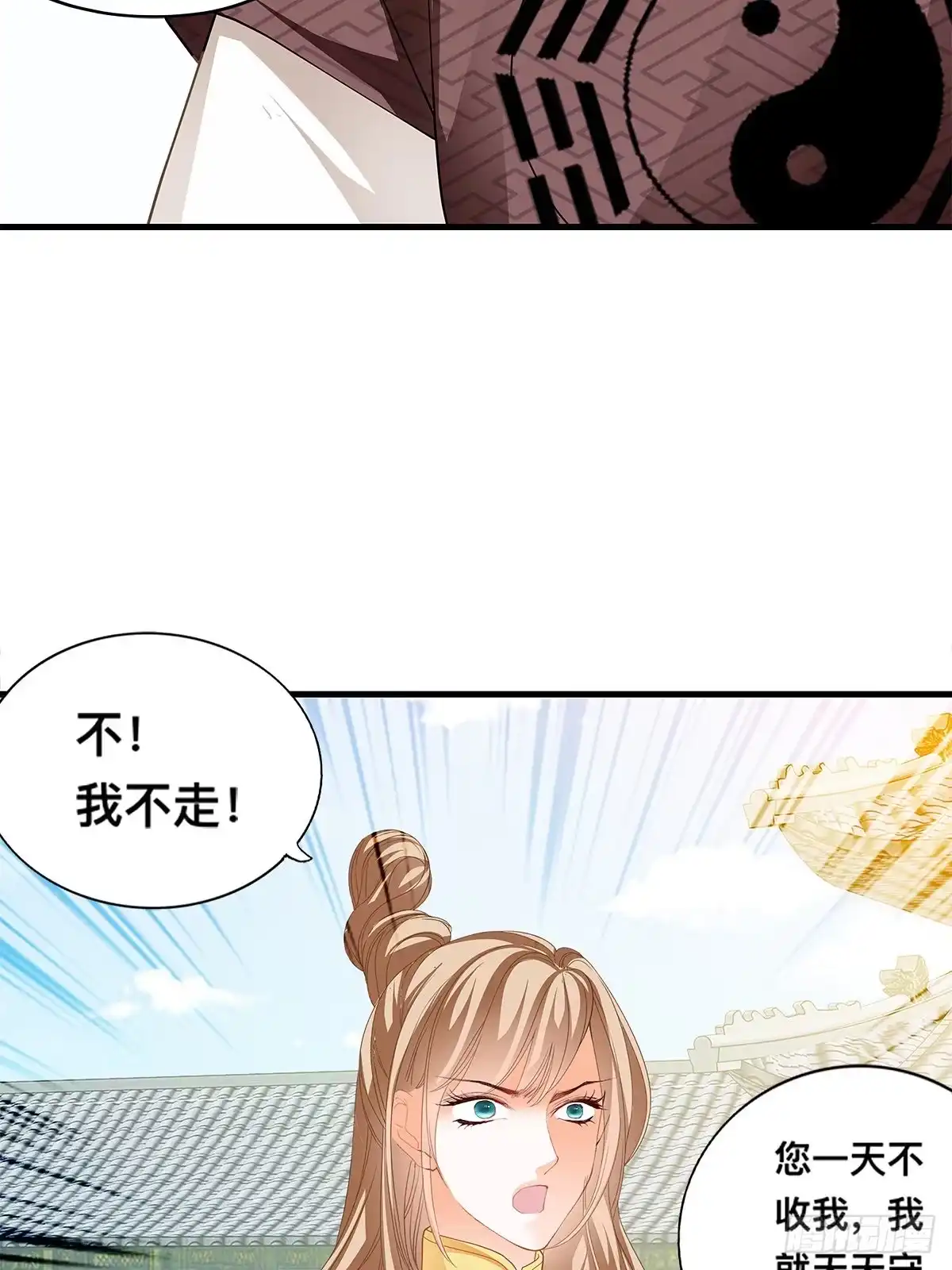 《九星霸体诀》解救兄弟阿蛮 第6页