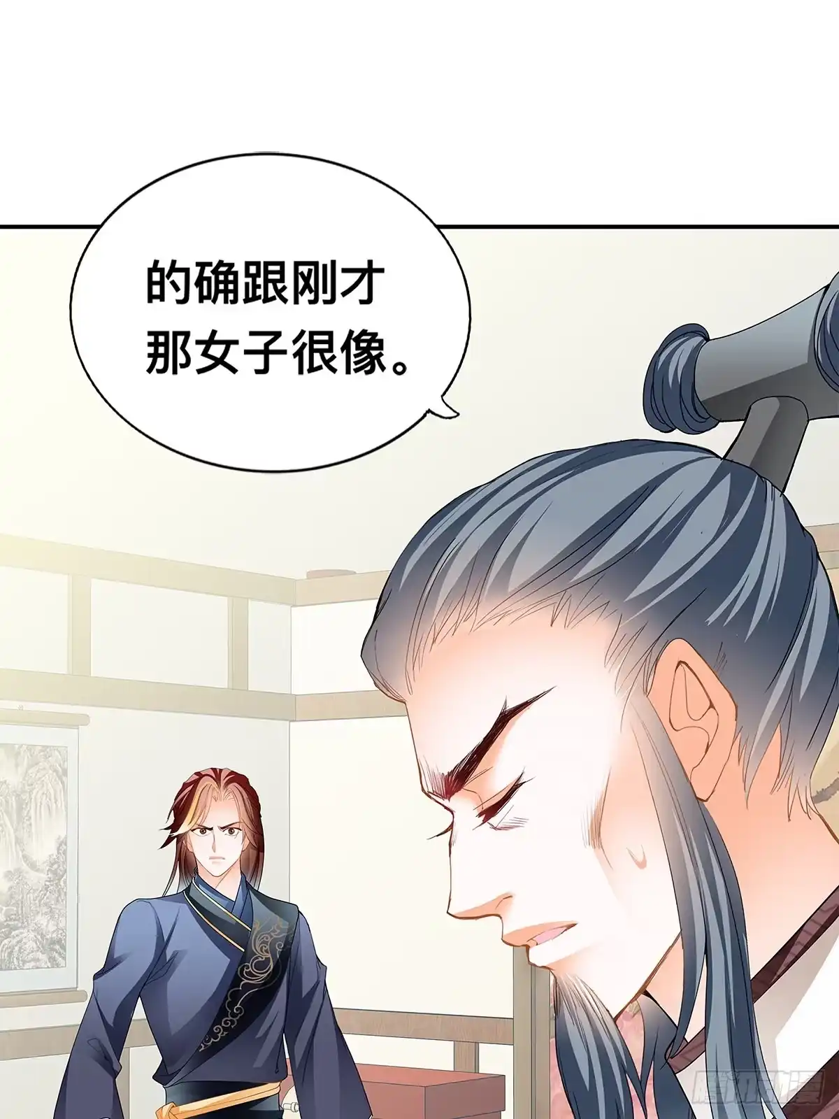 《九星霸体诀》解救兄弟阿蛮 第15页