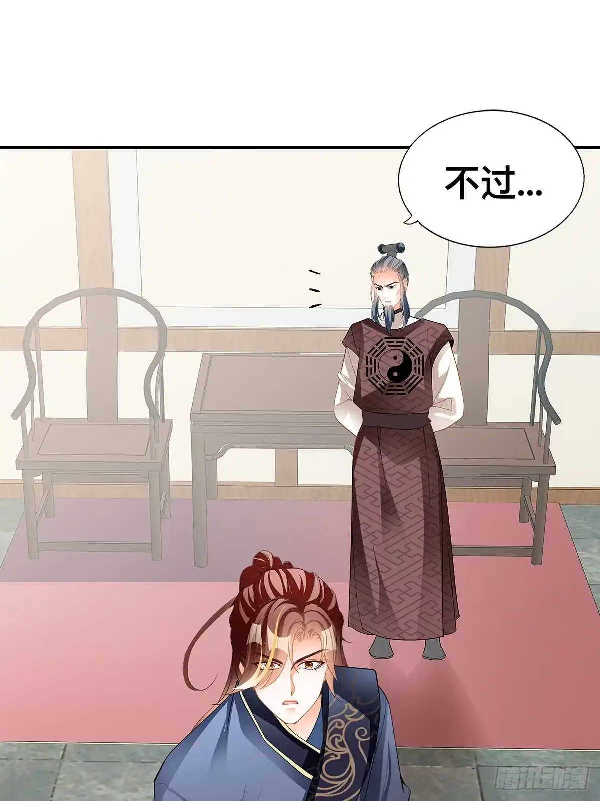《九星霸体诀》解救兄弟阿蛮 第11页